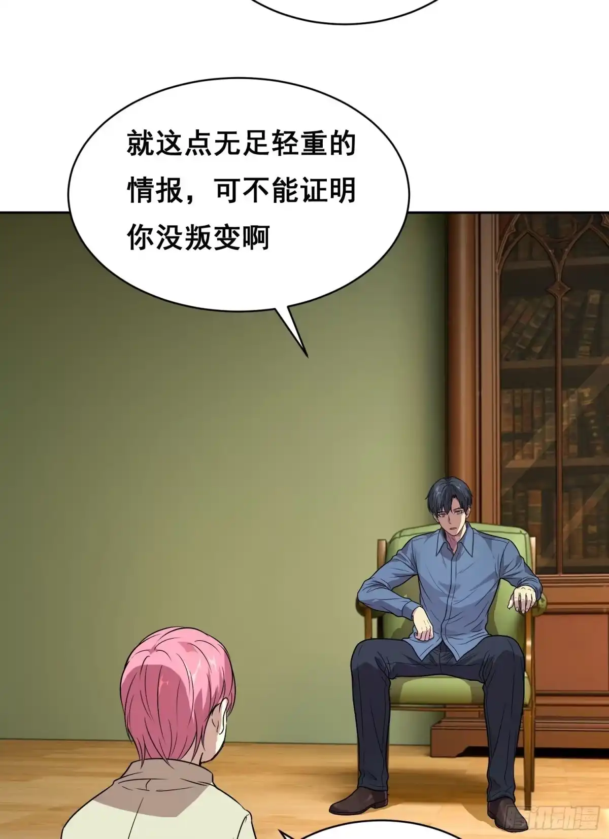 情绪病 054 选择 第19页