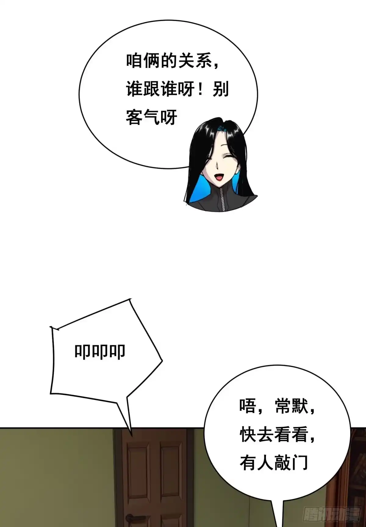 情绪病 054 选择 第3页