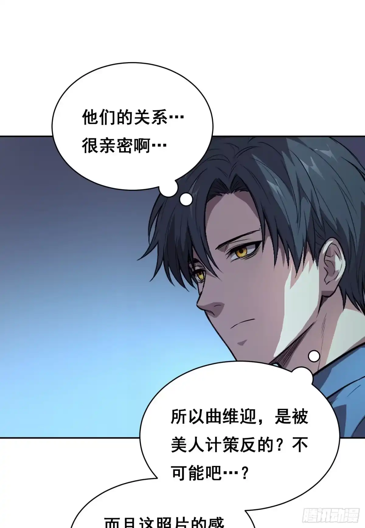 情绪病 054 选择 第26页