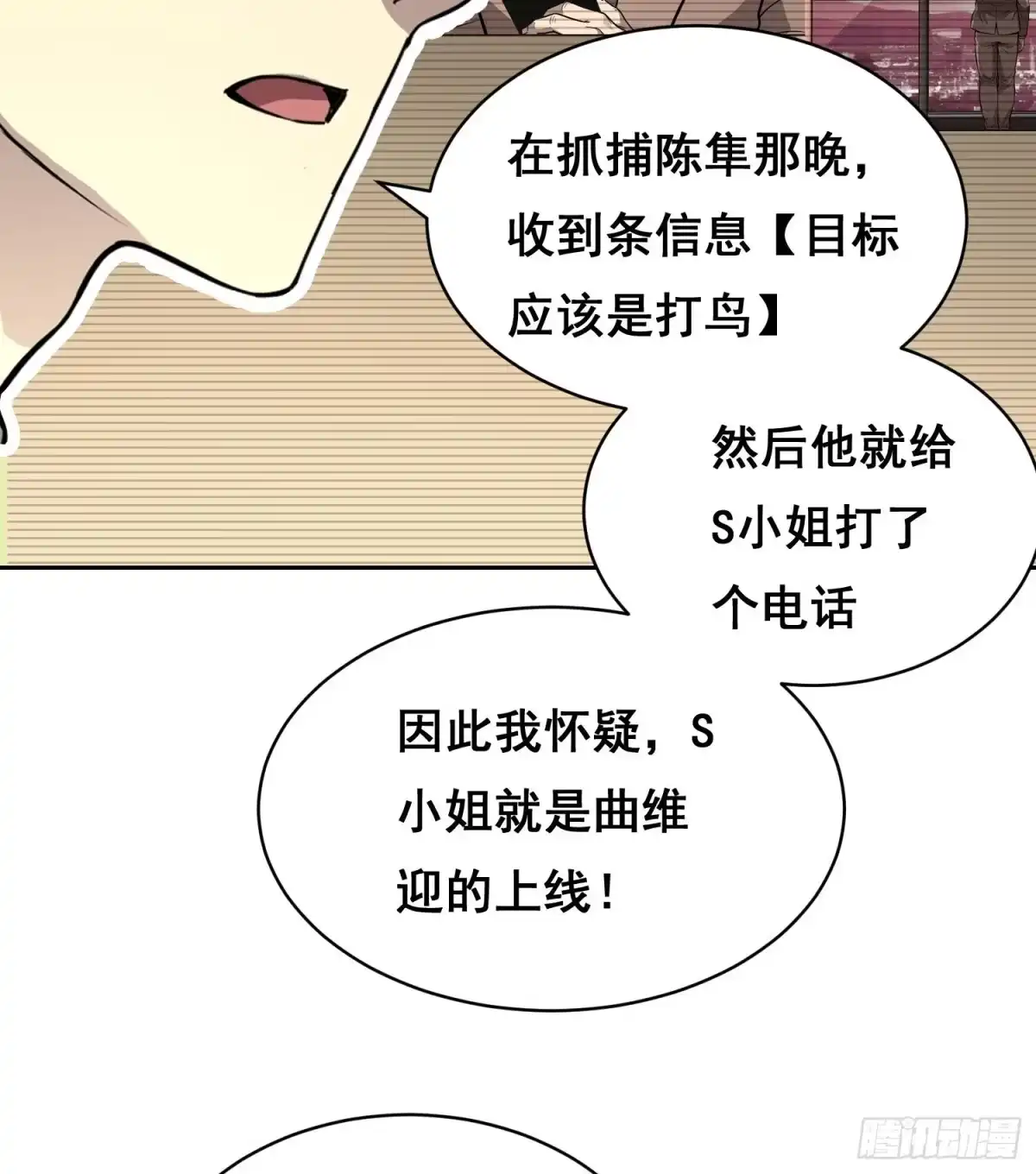 情绪病 054 选择 第22页