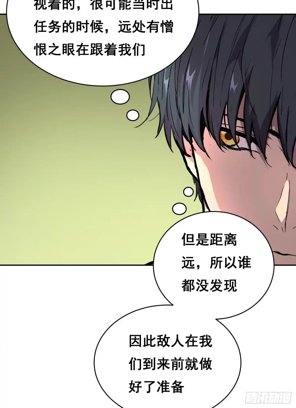 情绪病 054 选择 第18页