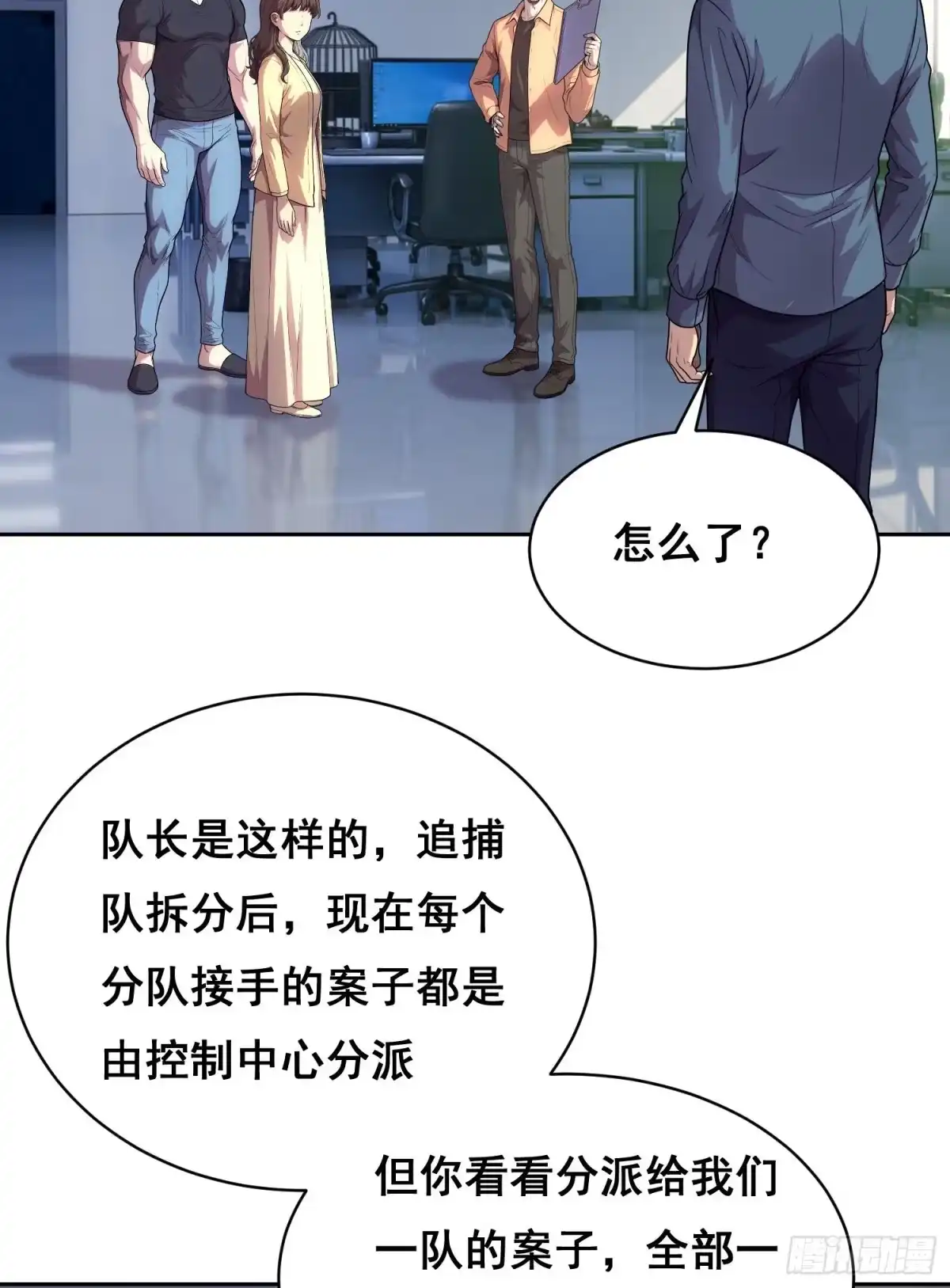 情绪病 054 选择（下） 第8页