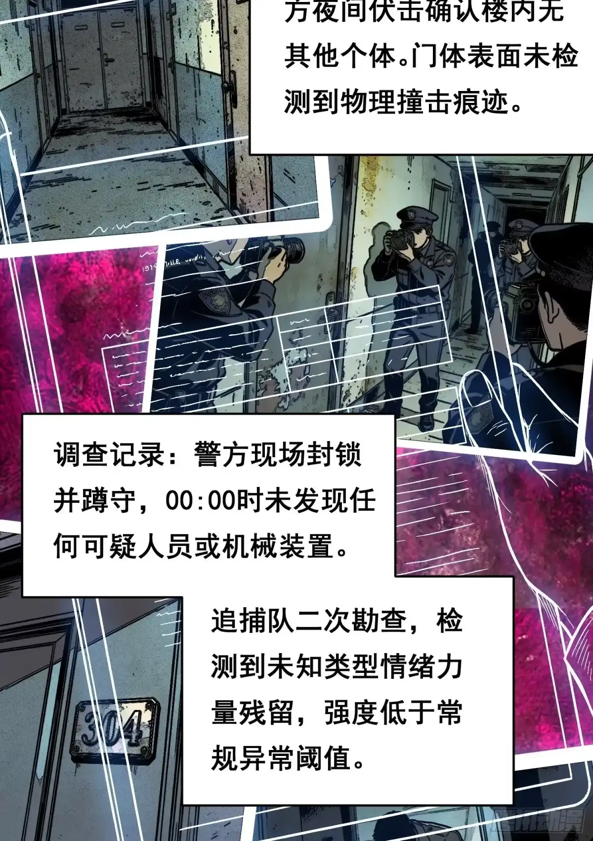 情绪病 054 选择（下） 第13页