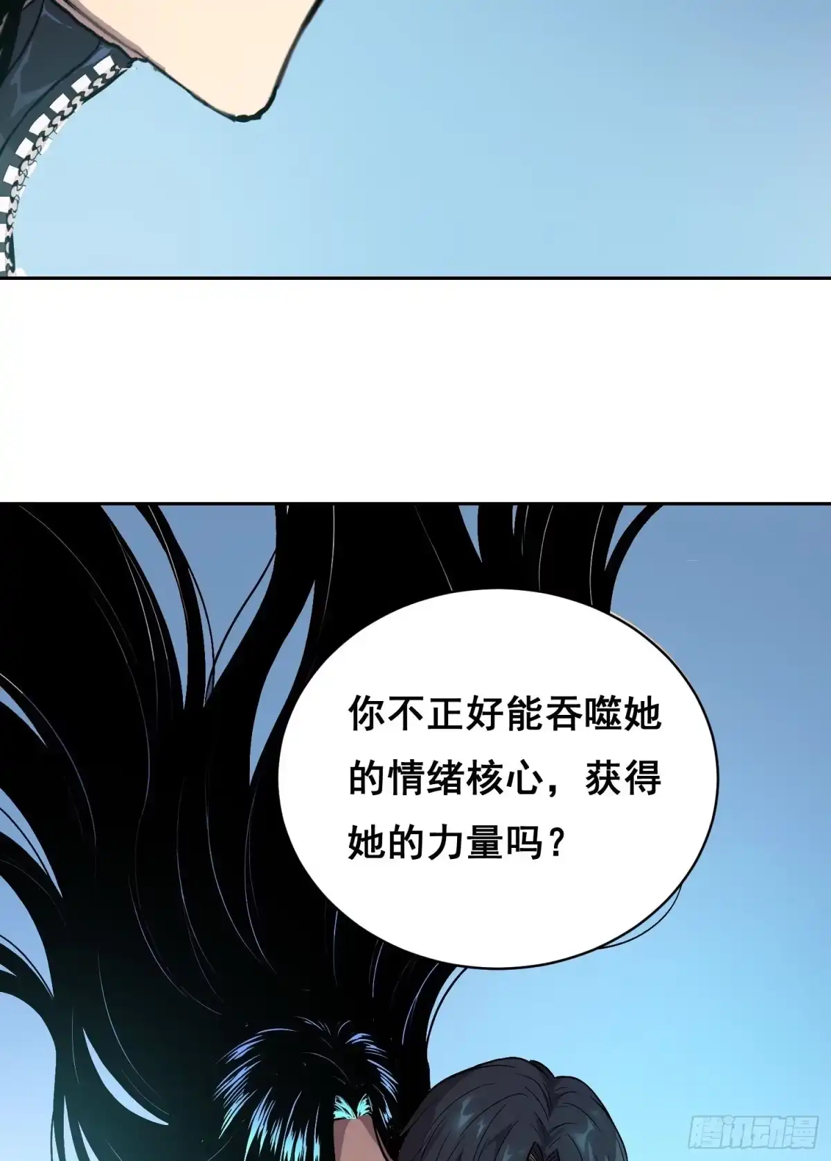 情绪病 055 好处 （上） 第24页