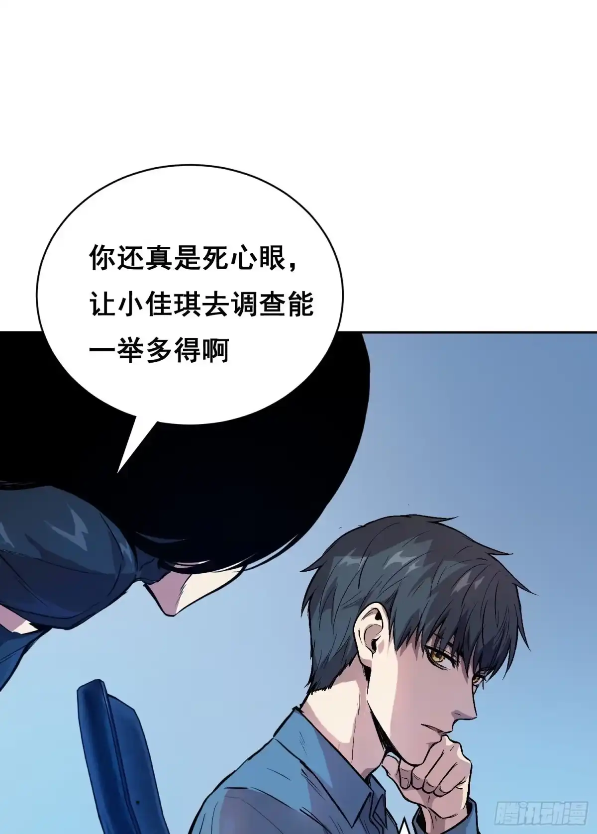 情绪病 055 好处 （上） 第22页