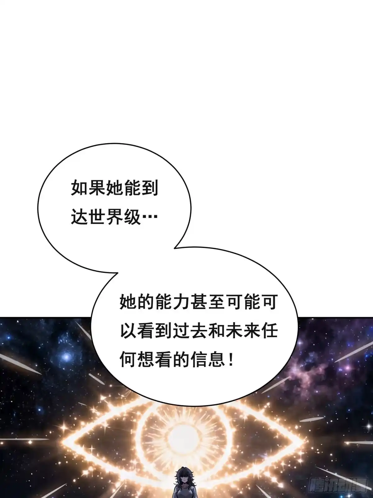 情绪病 055 好处 （下） 第19页