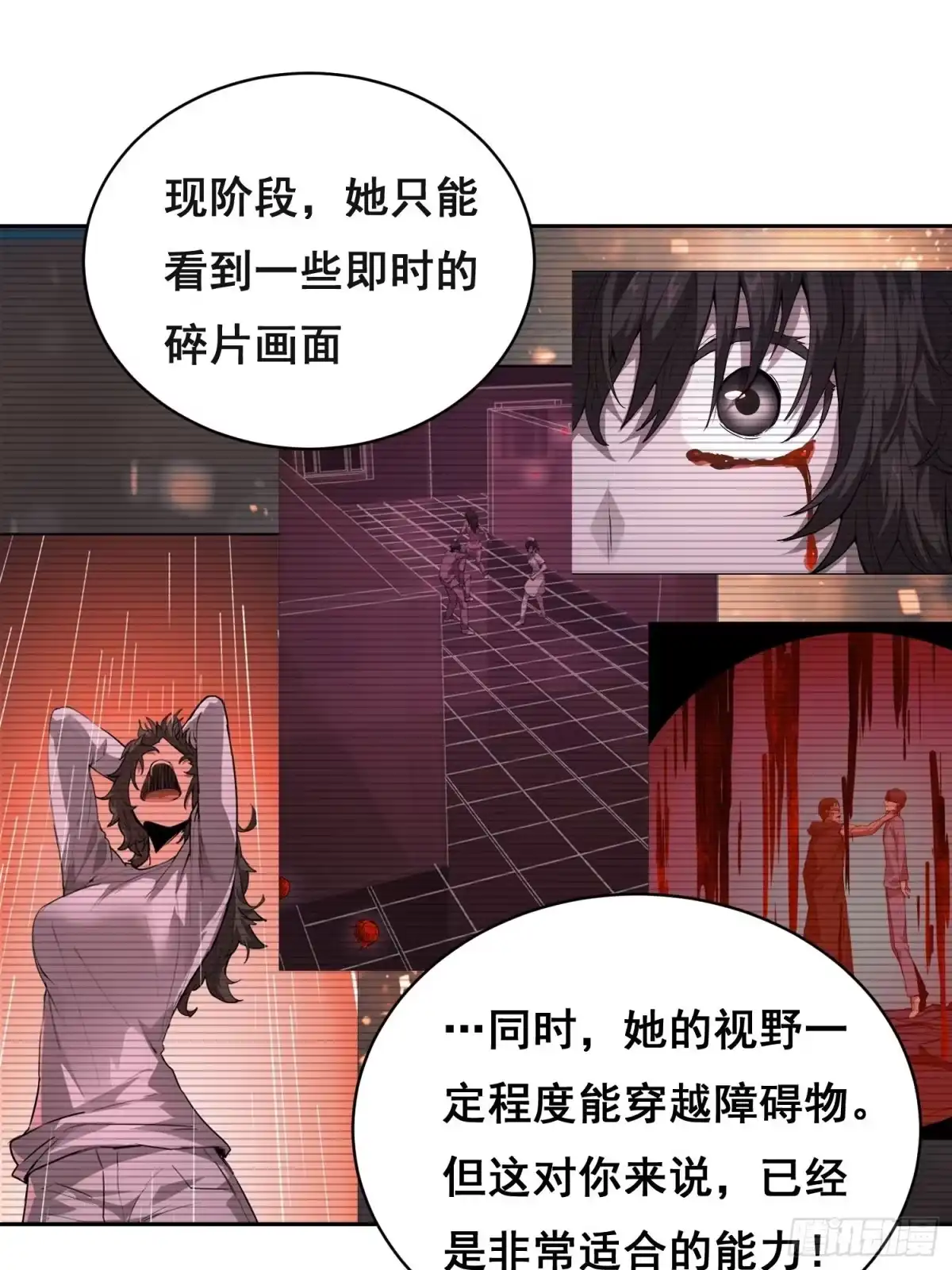 情绪病 055 好处 （下） 第16页