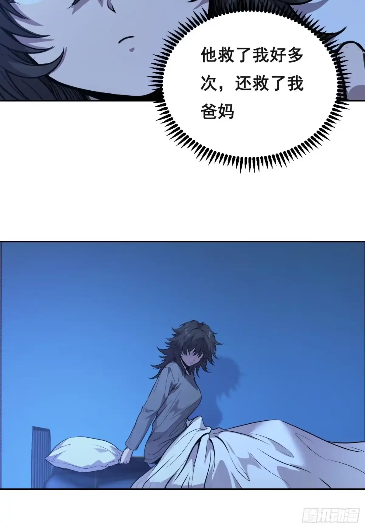 情绪病 055 好处 （下） 第10页