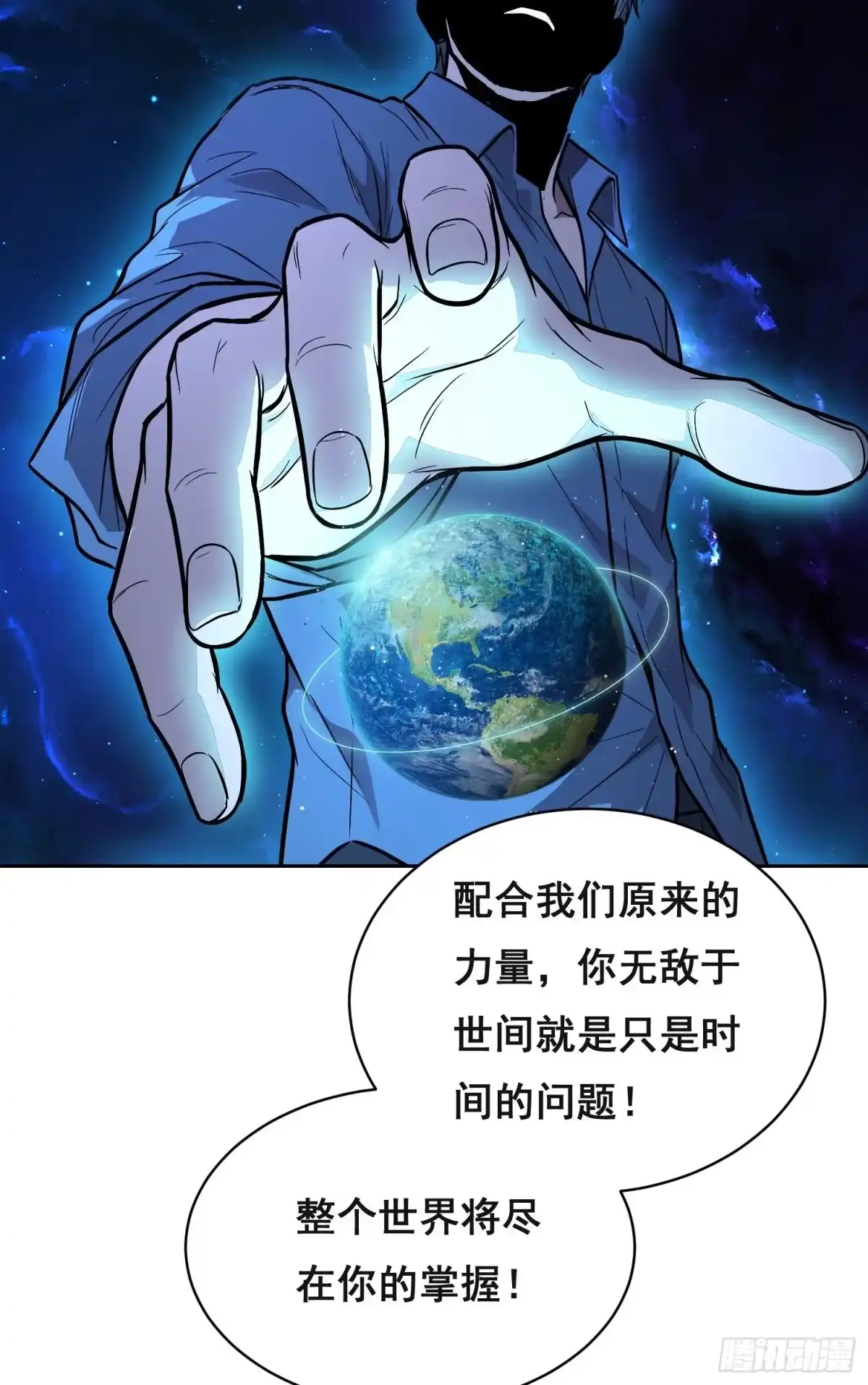 情绪病 055 好处 （下） 第23页