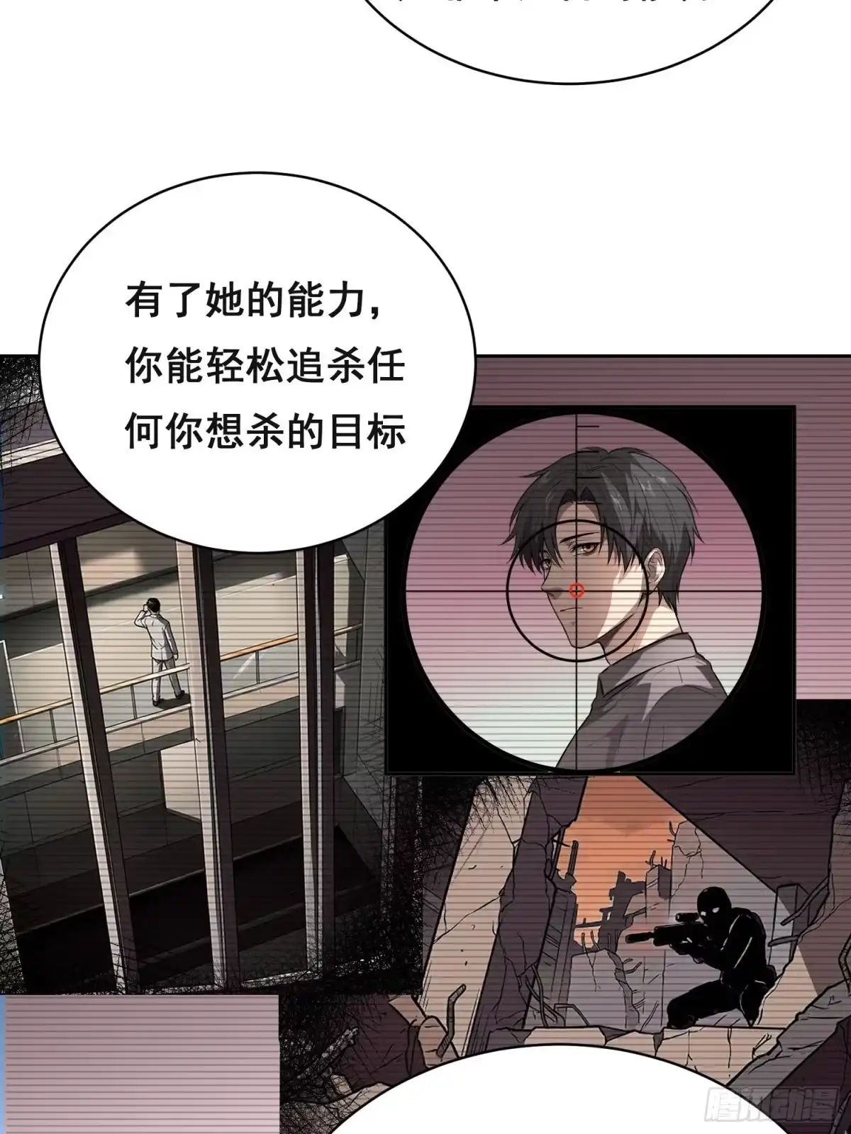 情绪病 055 好处 （下） 第17页