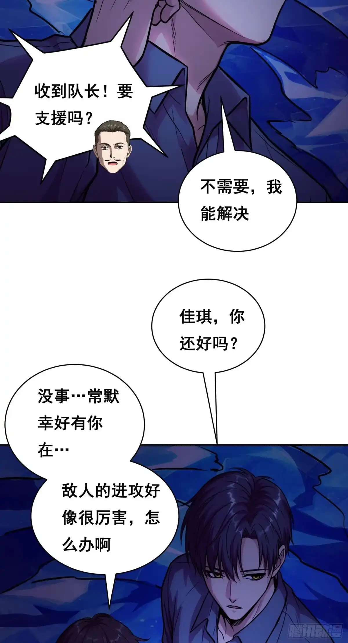 情绪病 056 兄弟（上） 第22页