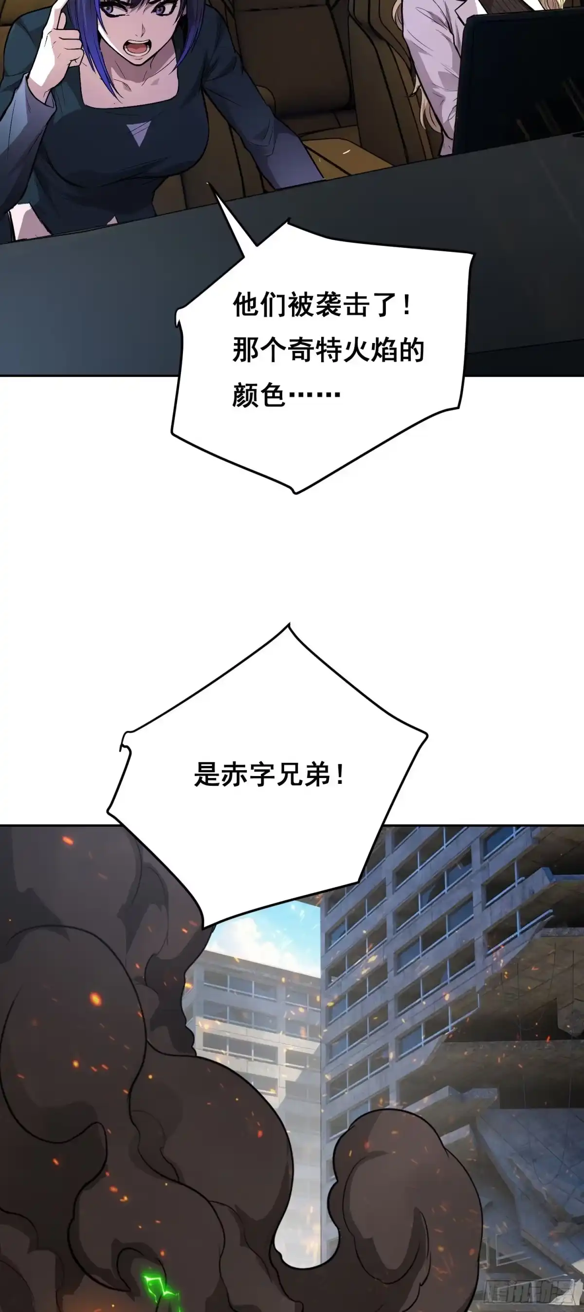 情绪病 056 兄弟（上） 第7页