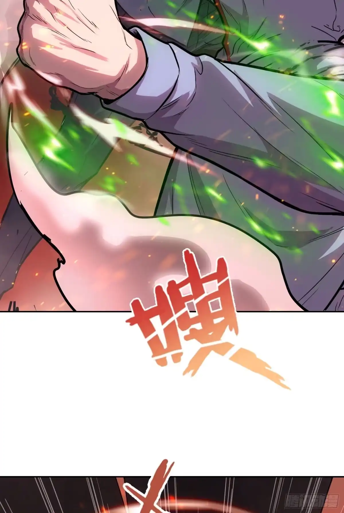情绪病 056 兄弟（下） 第16页