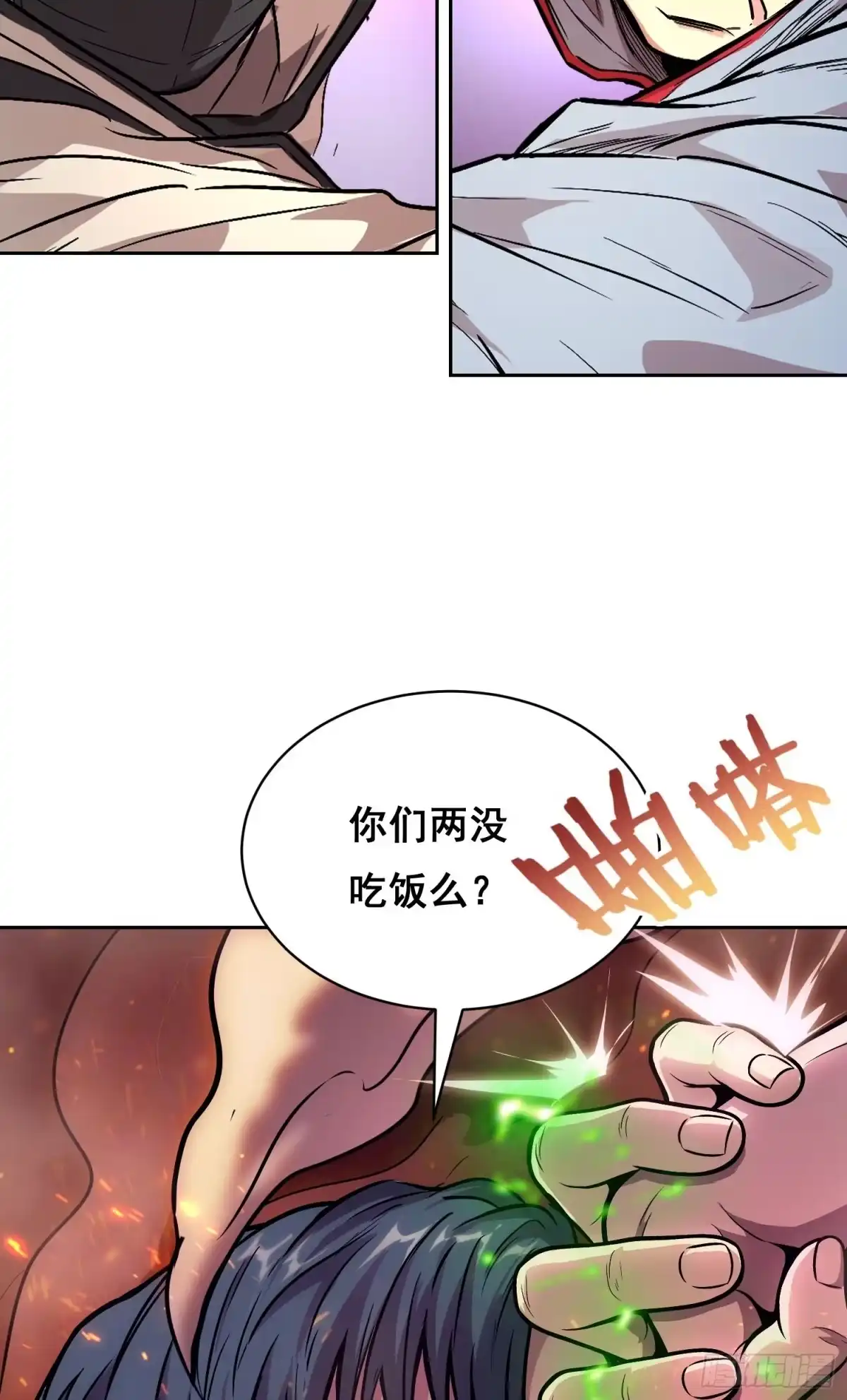 情绪病 056 兄弟（下） 第20页