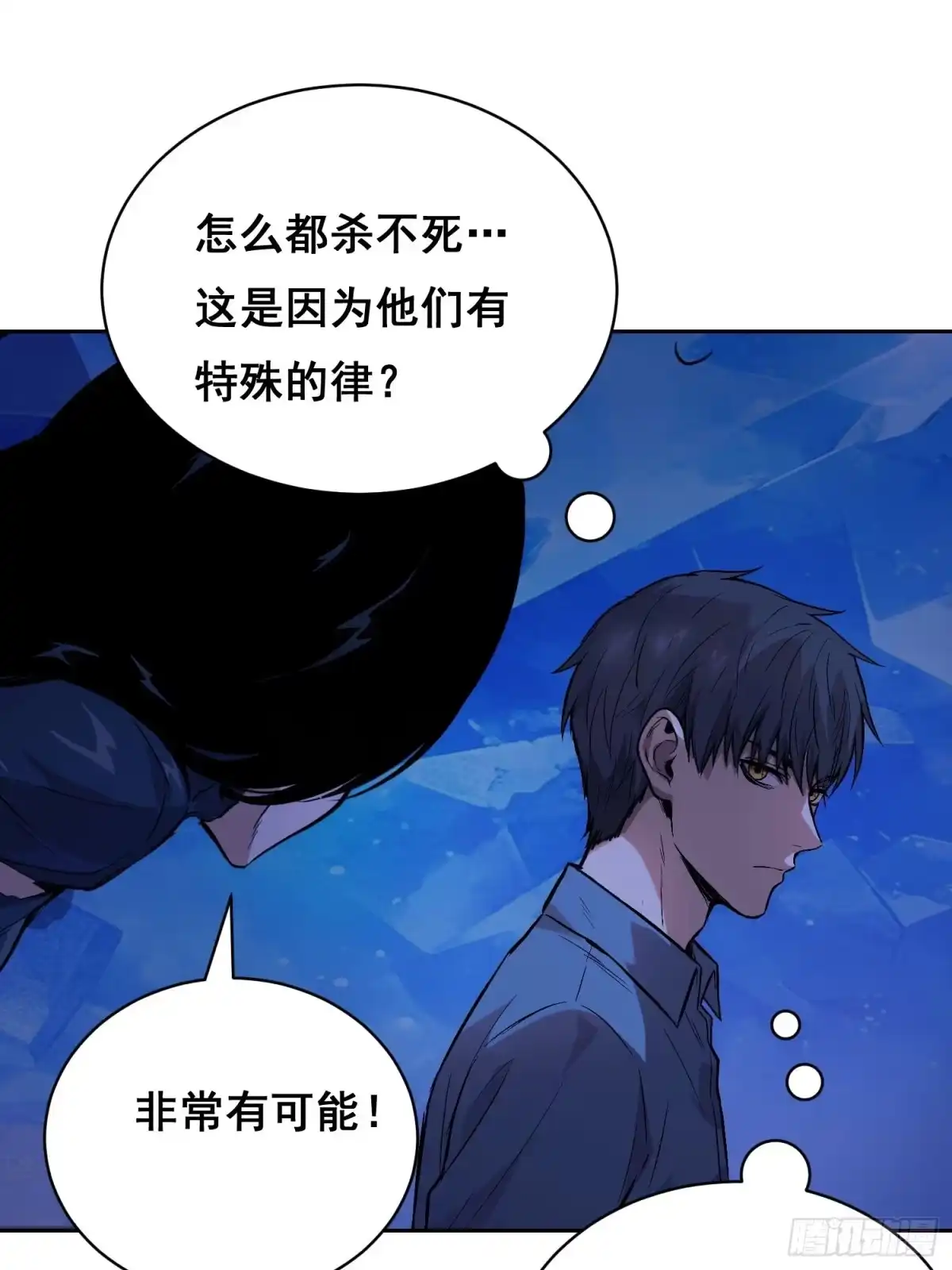 情绪病 056 兄弟（下） 第5页