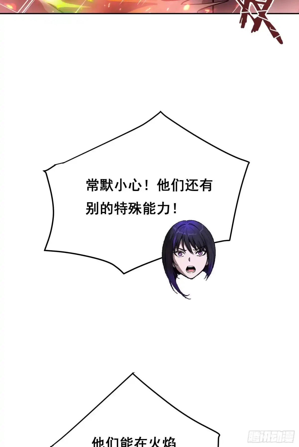 情绪病 056 兄弟（下） 第14页