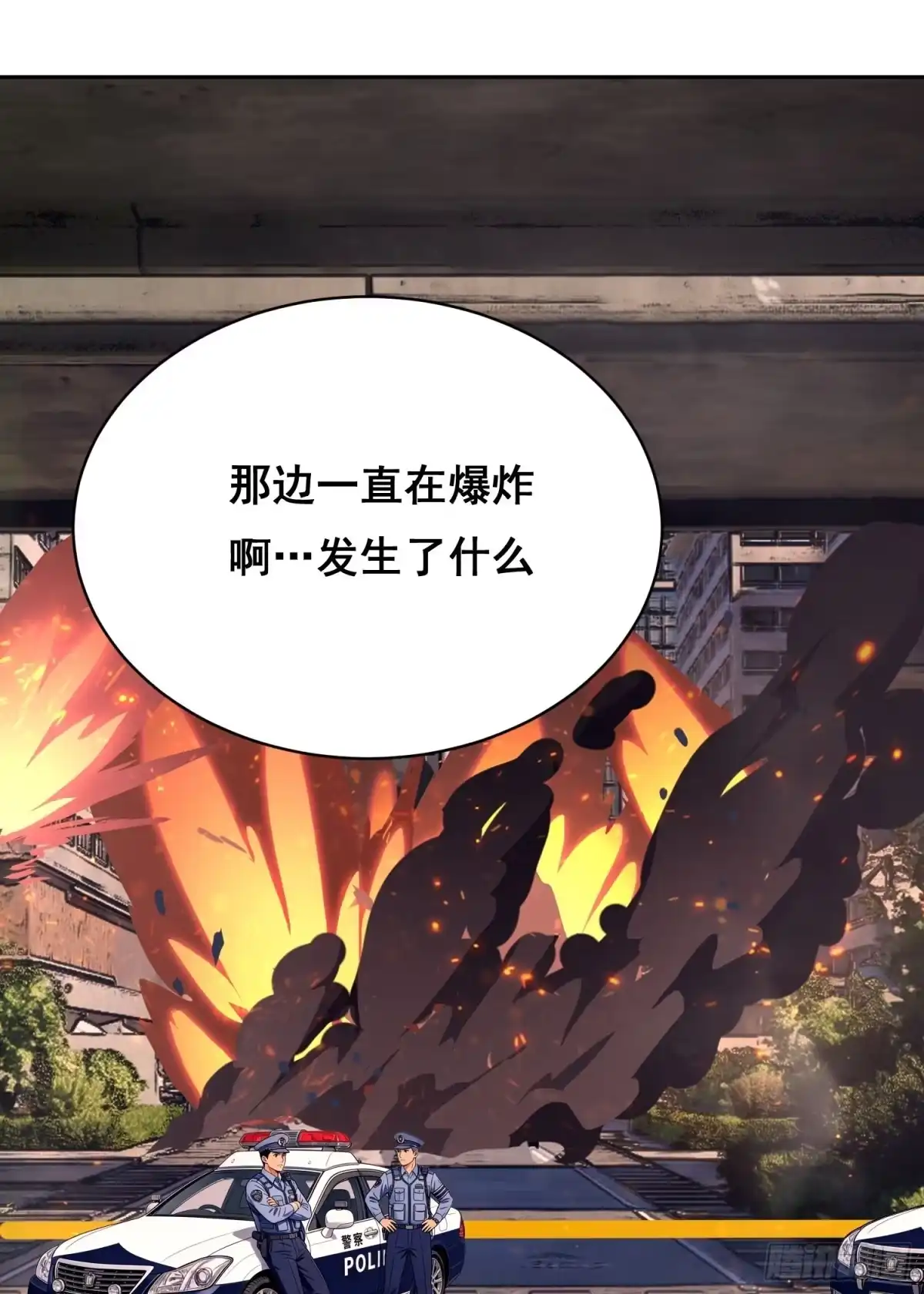 情绪病 057 晋级（上） 第2页