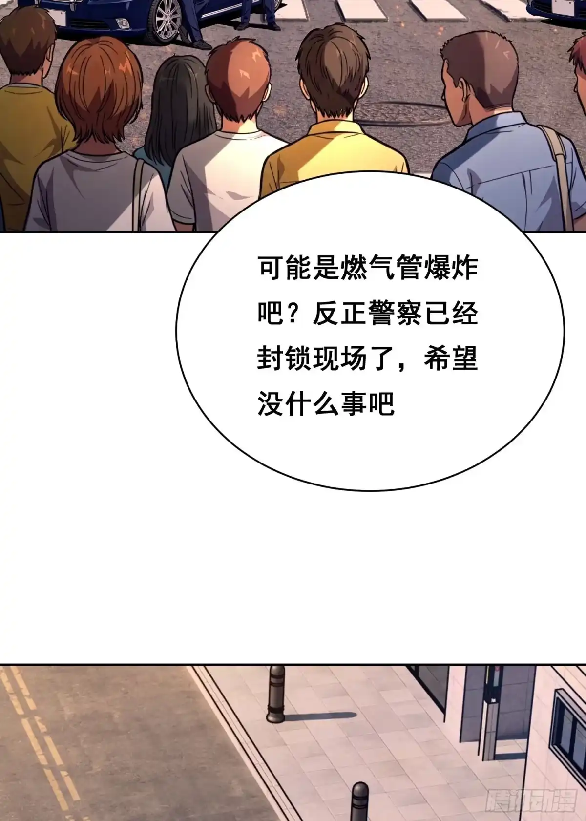 情绪病 057 晋级（上） 第3页