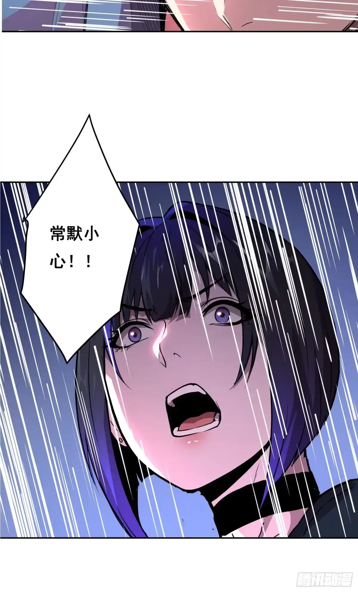 情绪病 057 晋级（上） 第25页