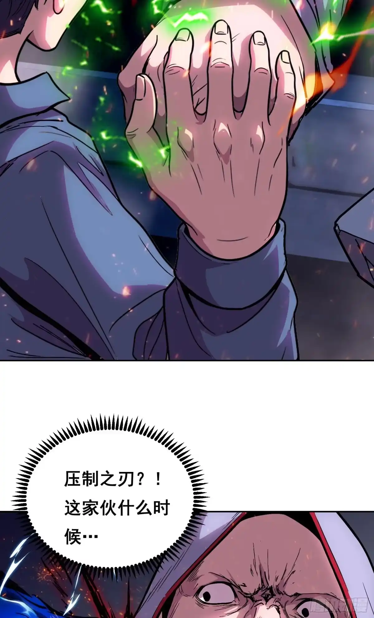 情绪病 057 晋级（上） 第22页