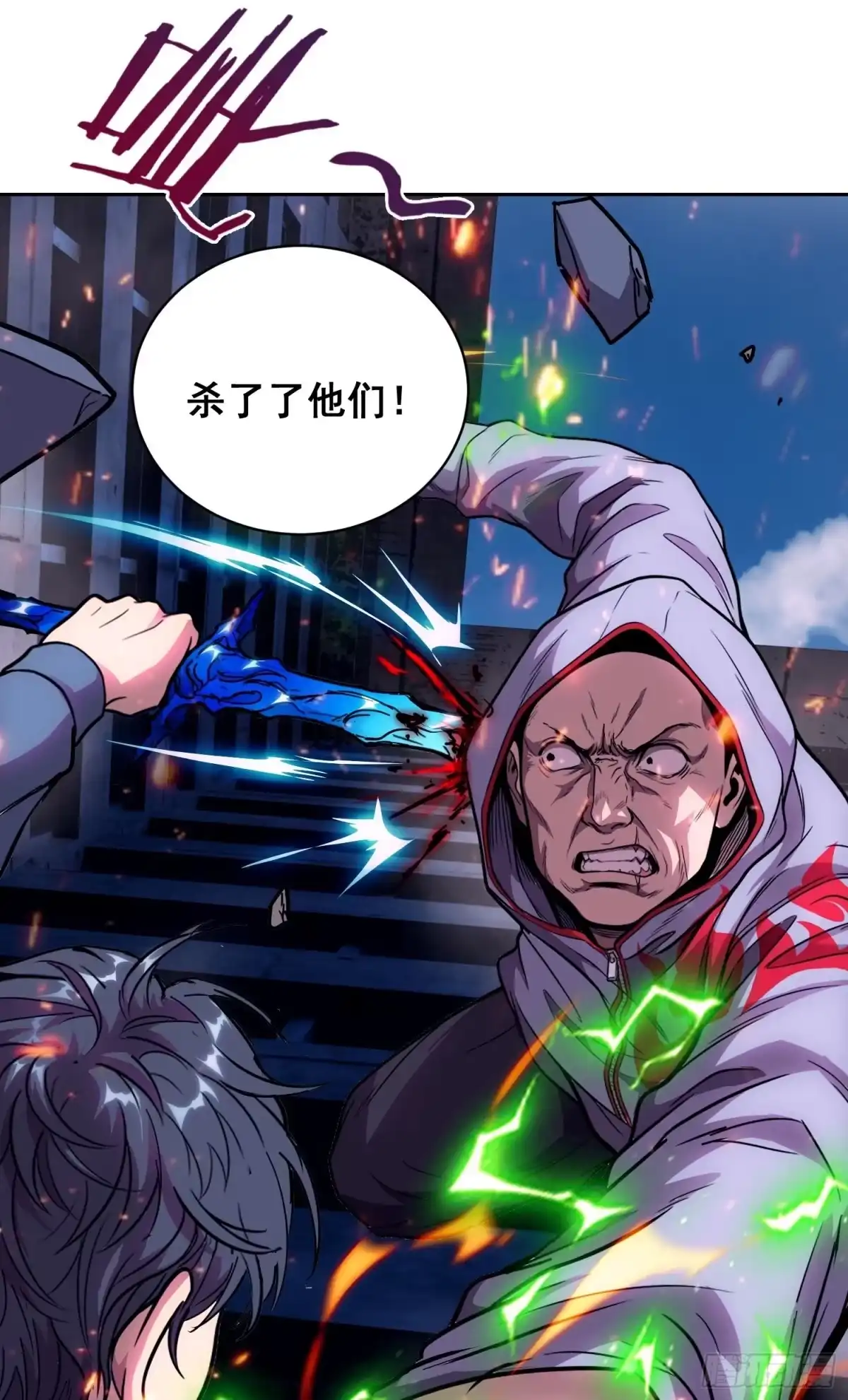 情绪病 057 晋级（上） 第21页