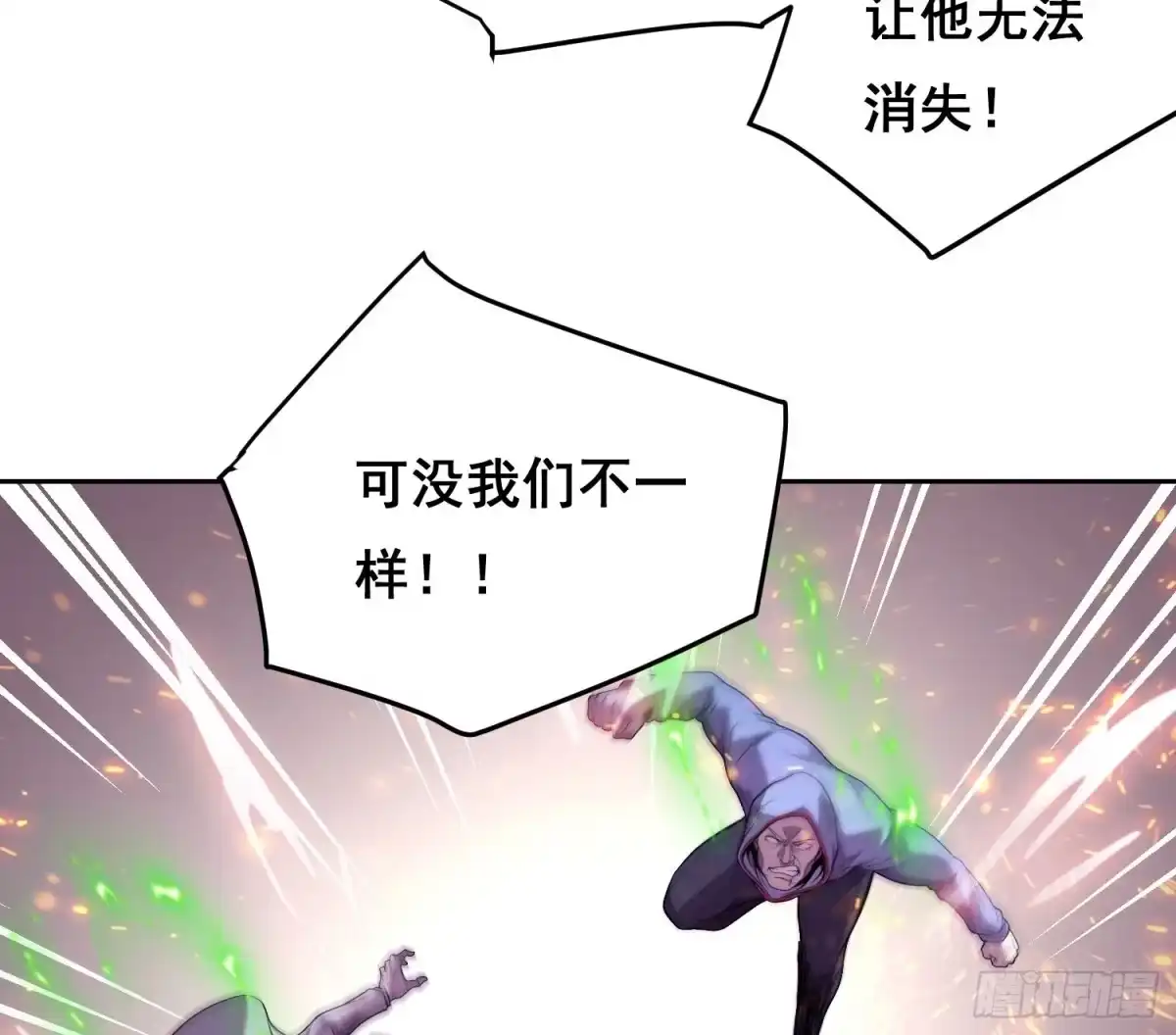 情绪病 057 晋级（下） 第22页