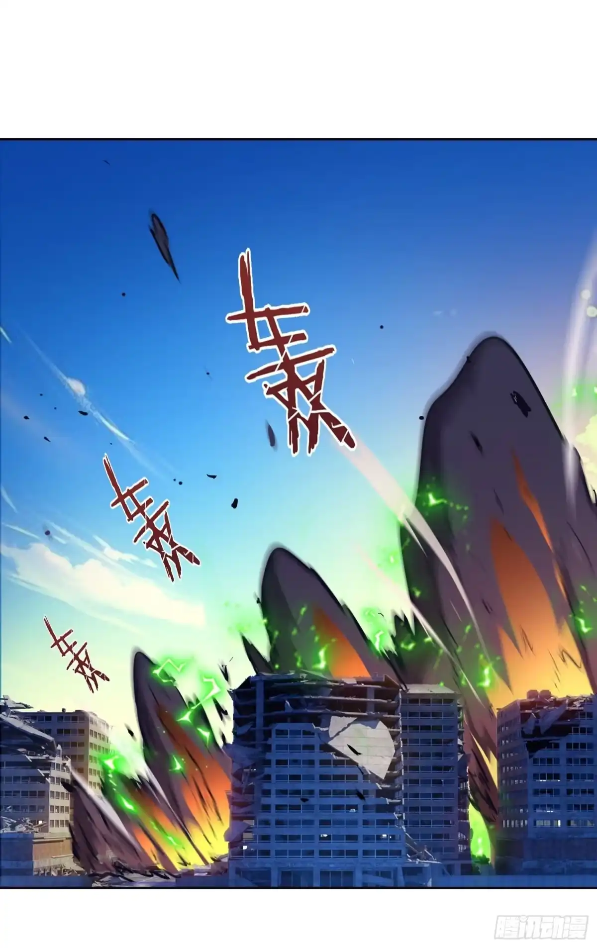 情绪病 057 晋级（下） 第9页