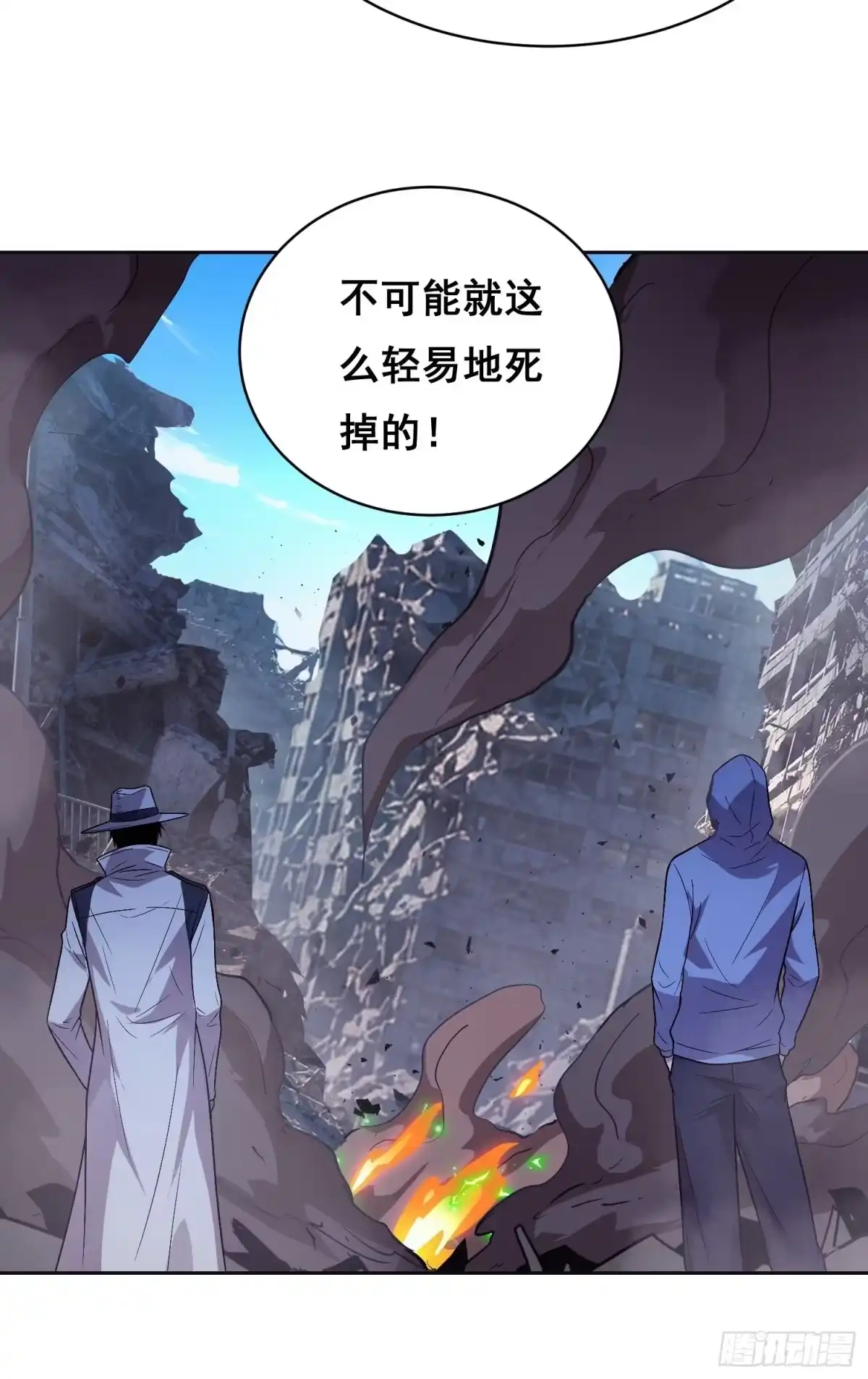 情绪病 057 晋级（下） 第13页