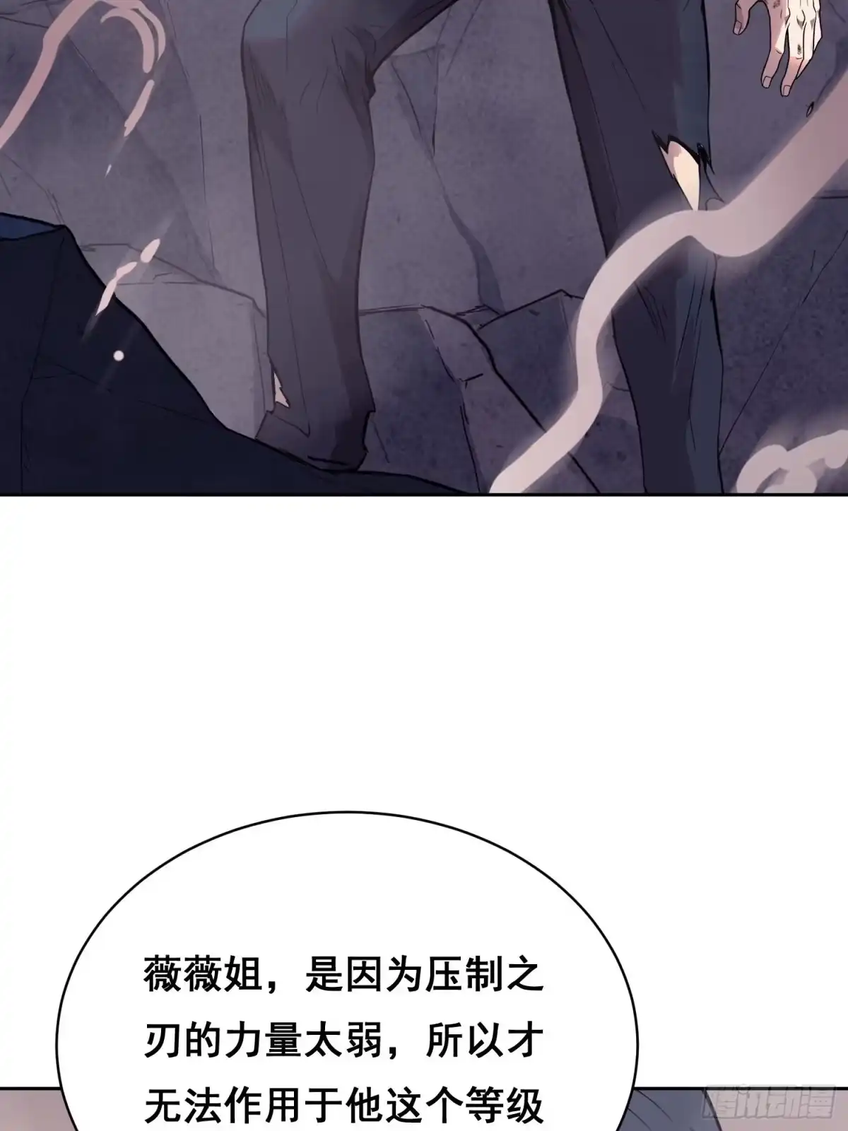 情绪病 057 晋级（下） 第16页