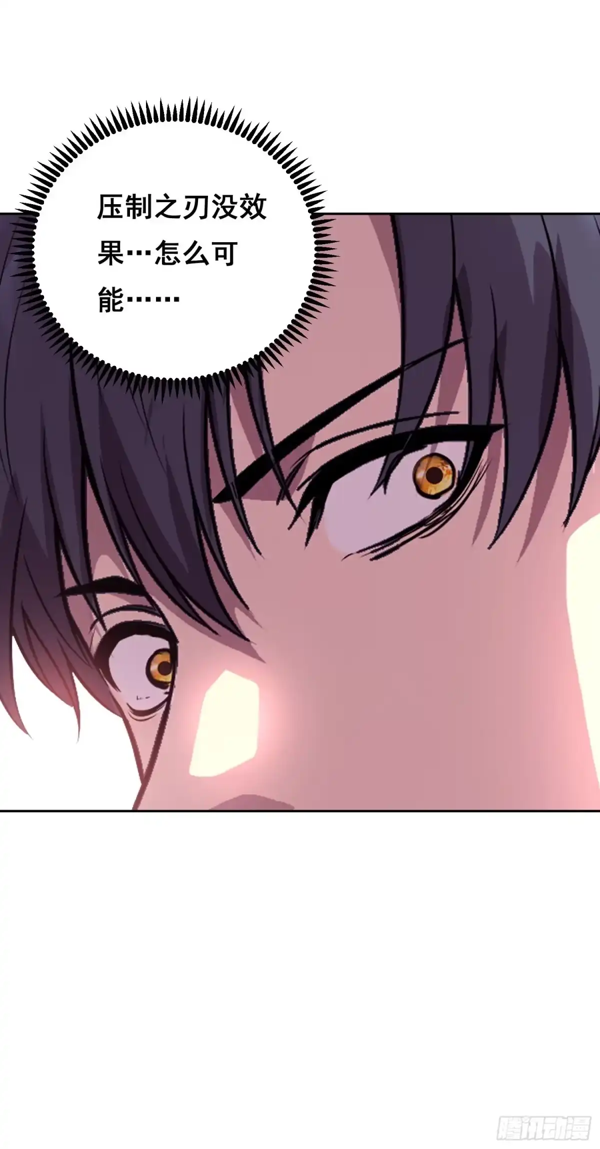 情绪病 057 晋级（下） 第3页