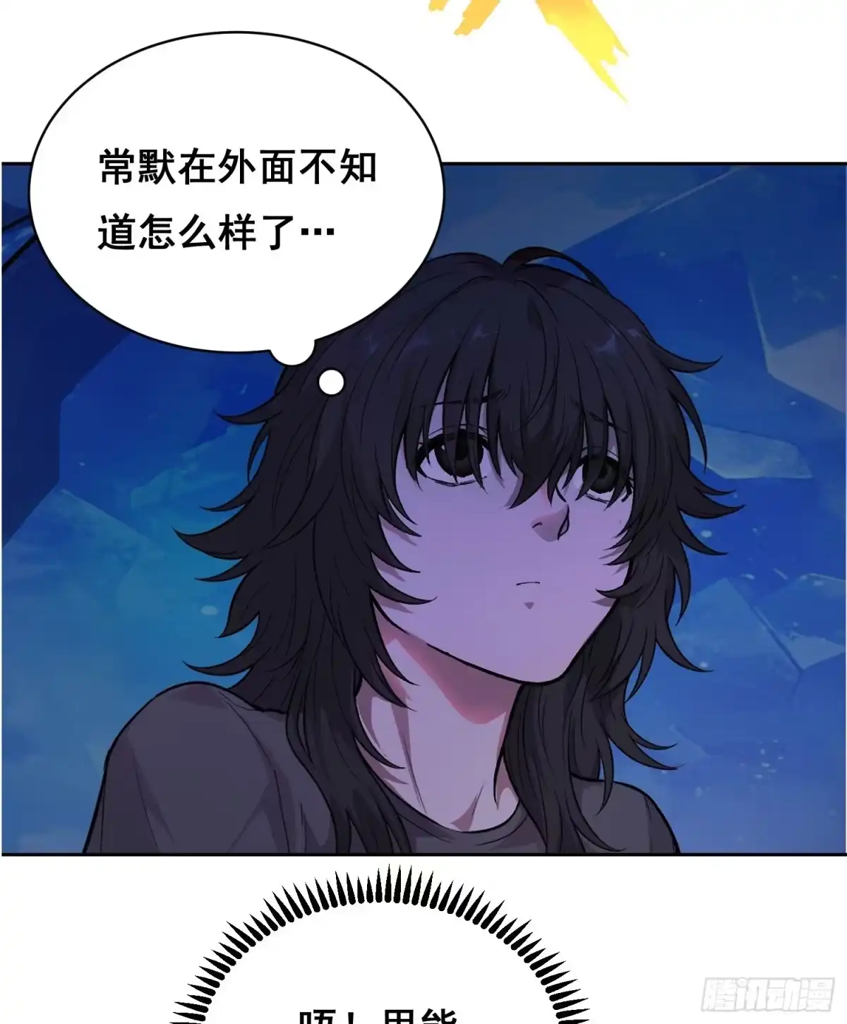 情绪病 58 人质（上） 第2页