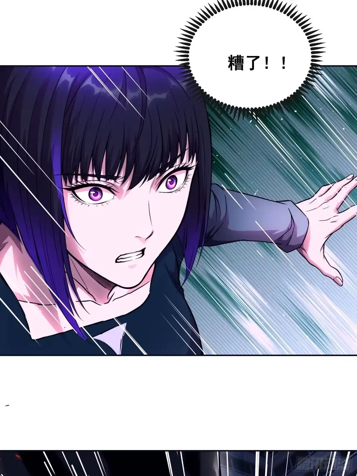 情绪病 58 人质（上） 第27页