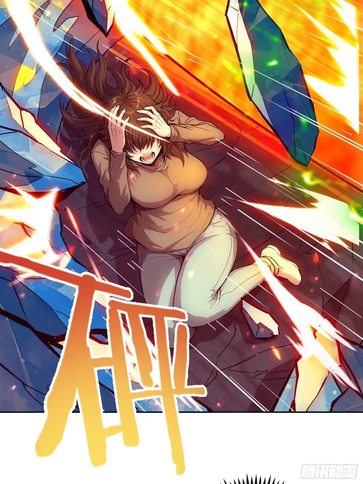 情绪病 58 人质（上） 第26页