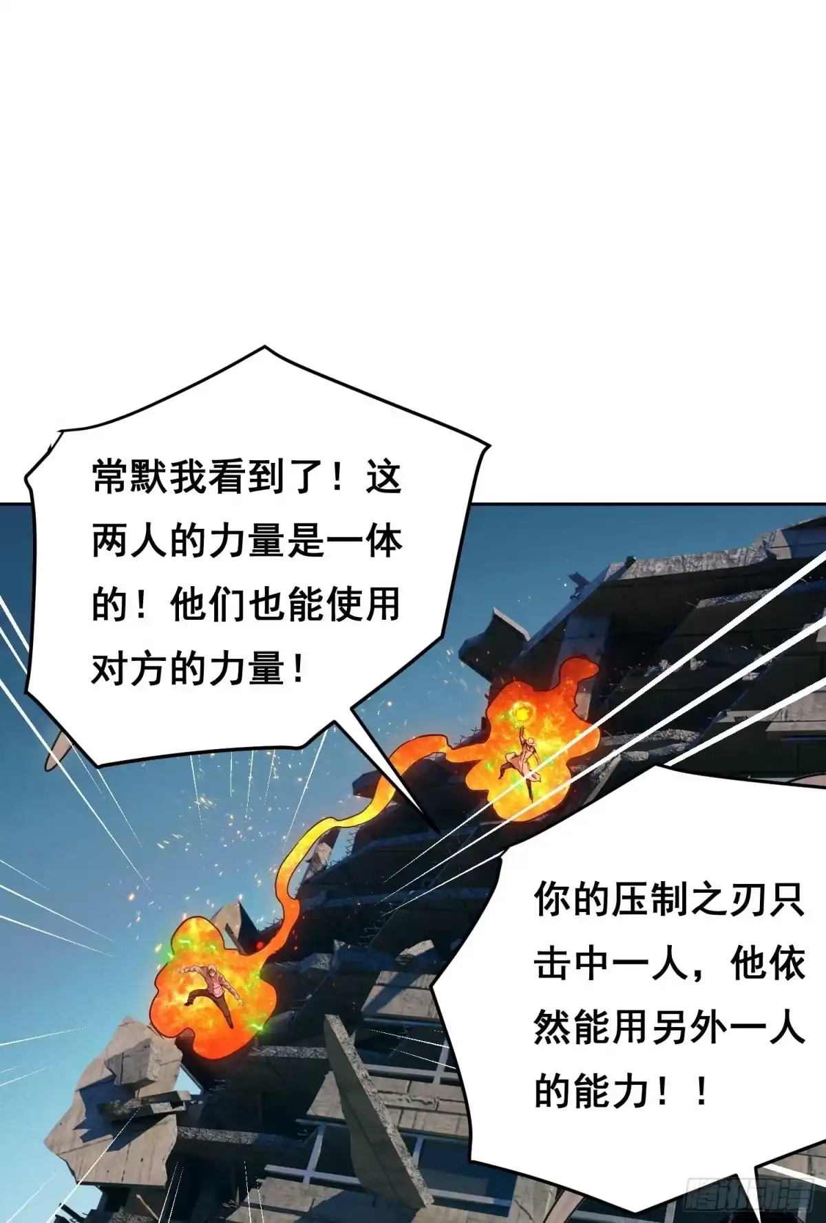 情绪病 58 人质（上） 第14页