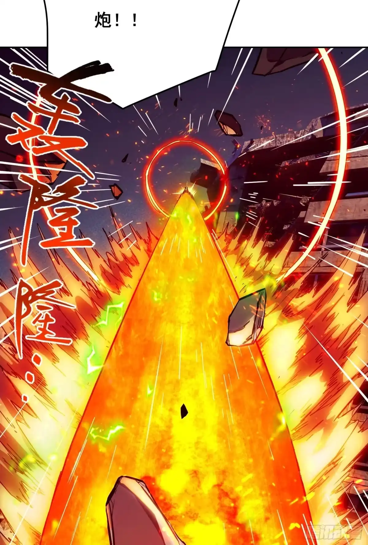 情绪病 58 人质（上） 第17页