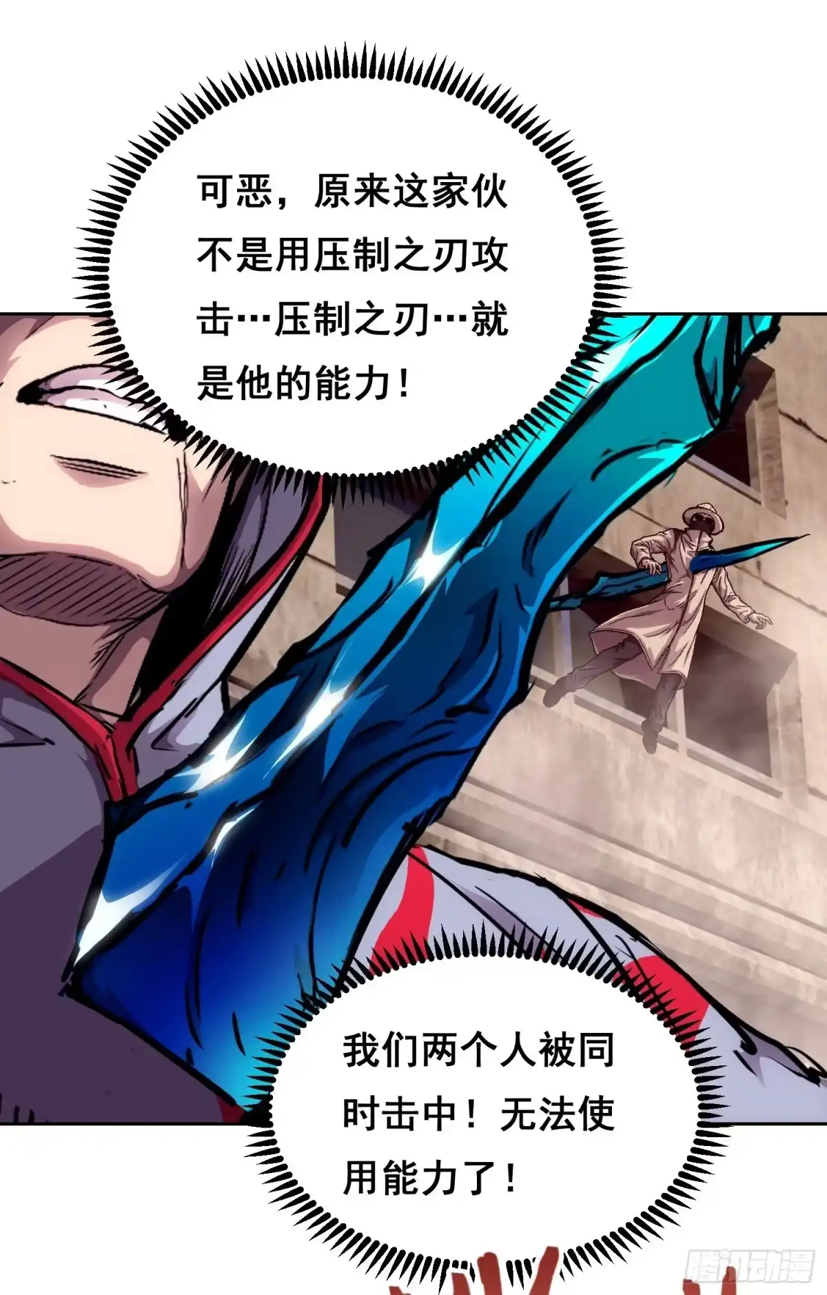 情绪病 058 人质（下） 第24页