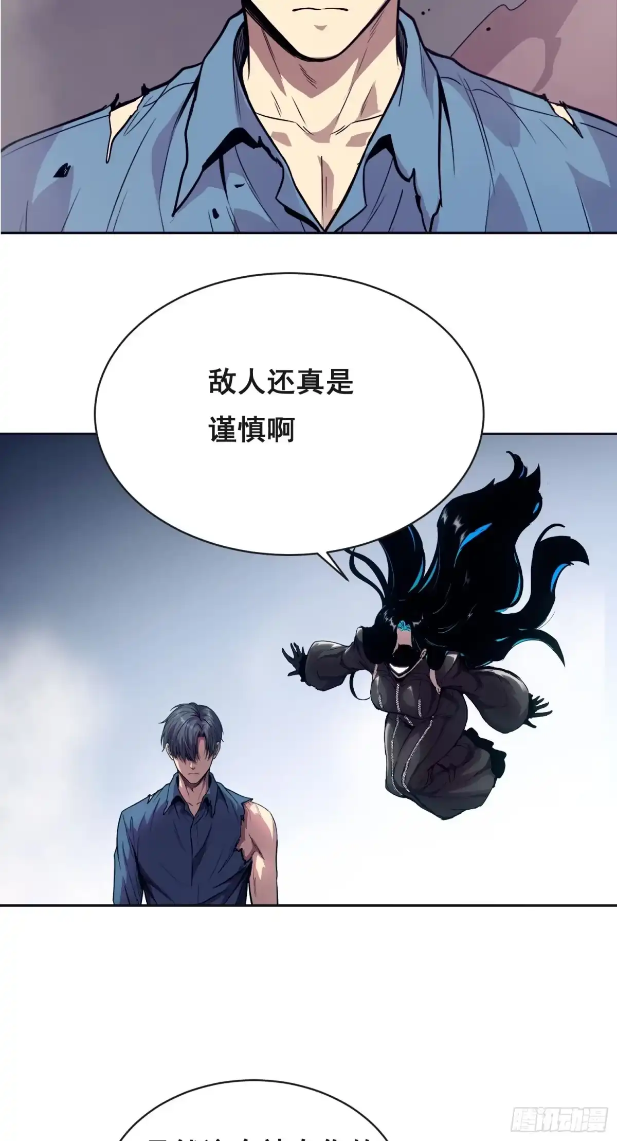 情绪病 058 人质（下） 第7页