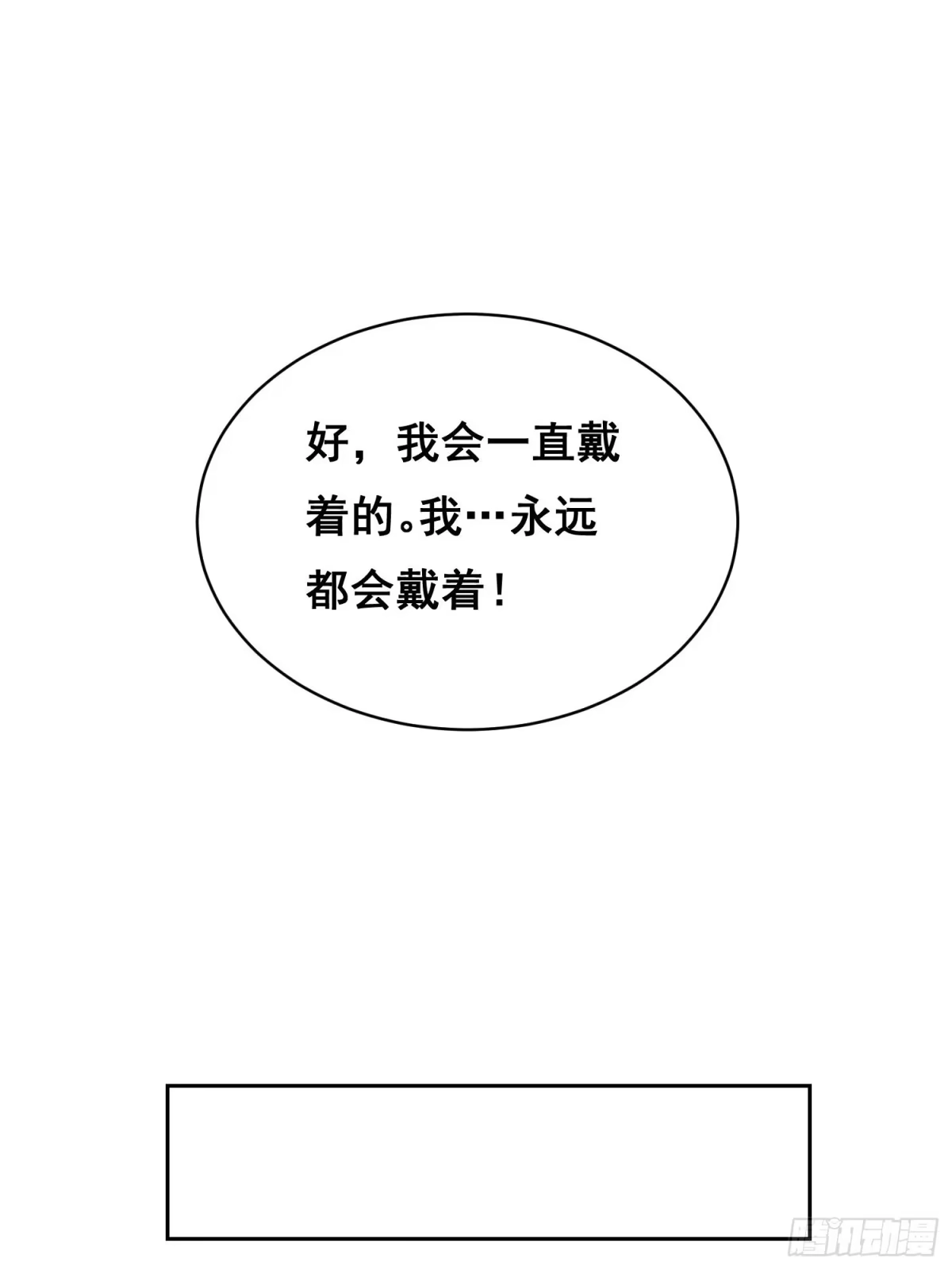 情绪病 59 万一（上） 第11页
