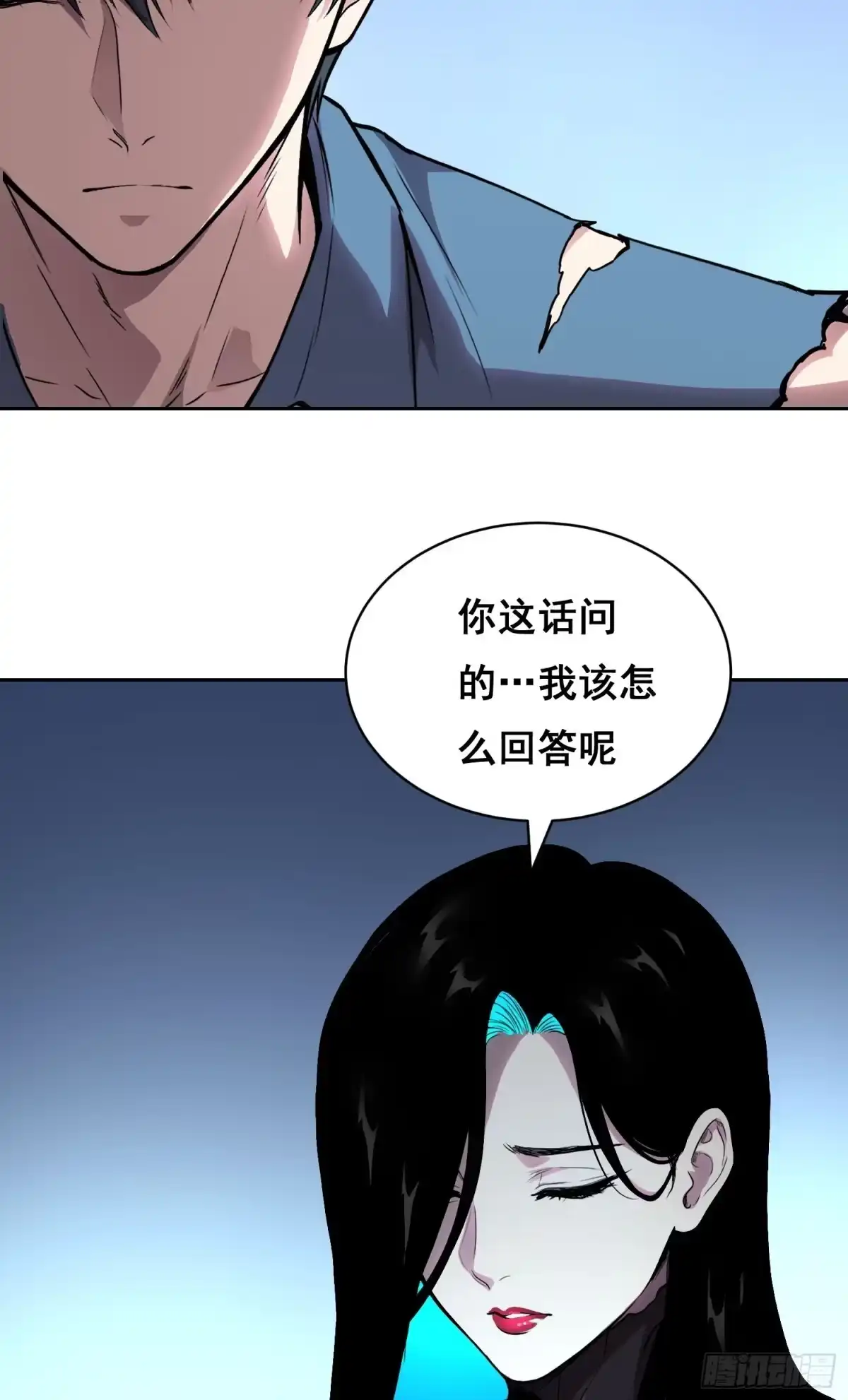 情绪病 59 万一（上） 第29页