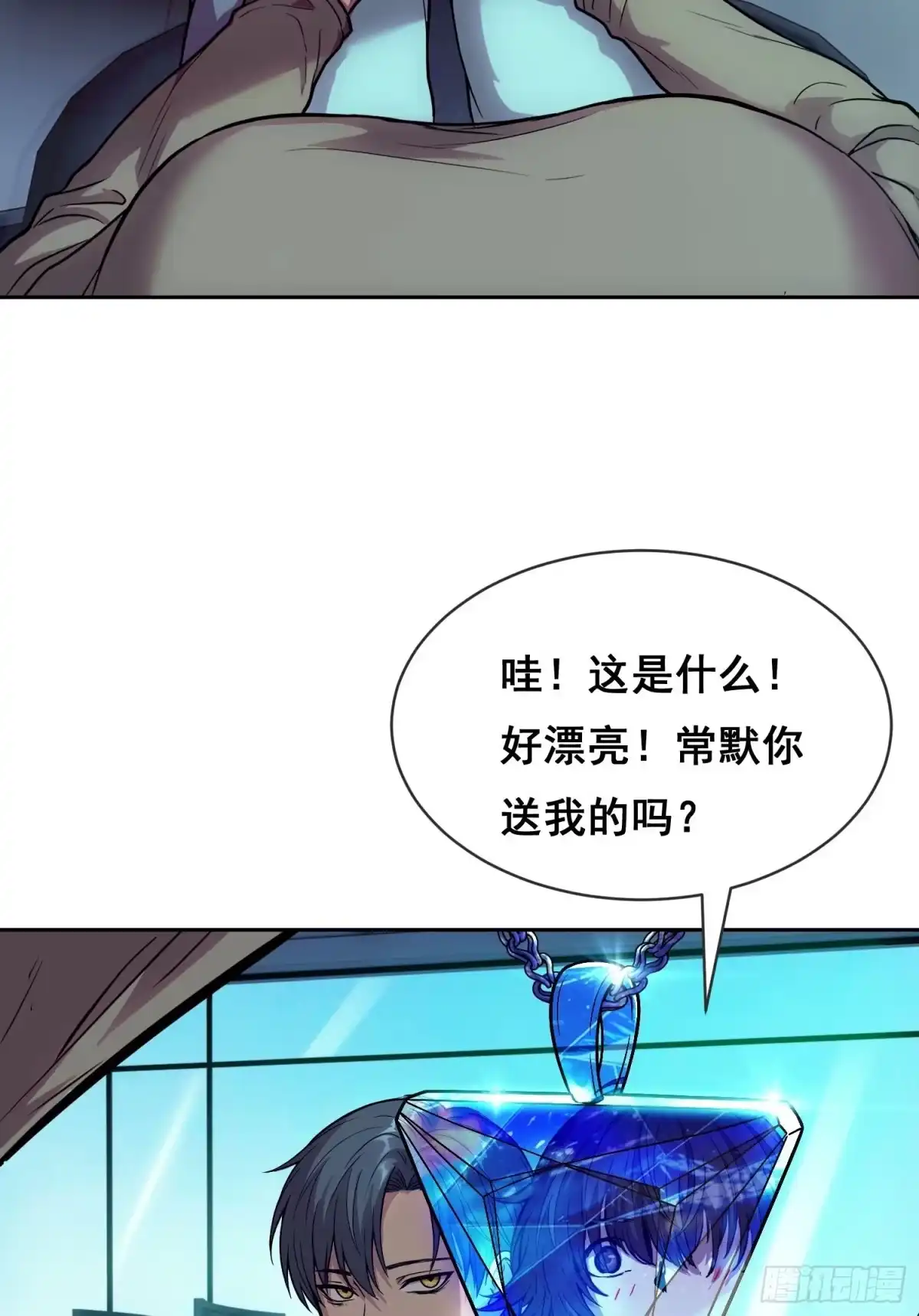 情绪病 59 万一（上） 第8页