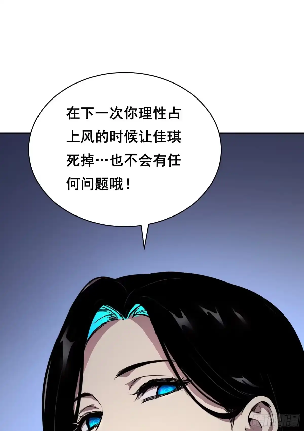 情绪病 59 万一（上） 第36页