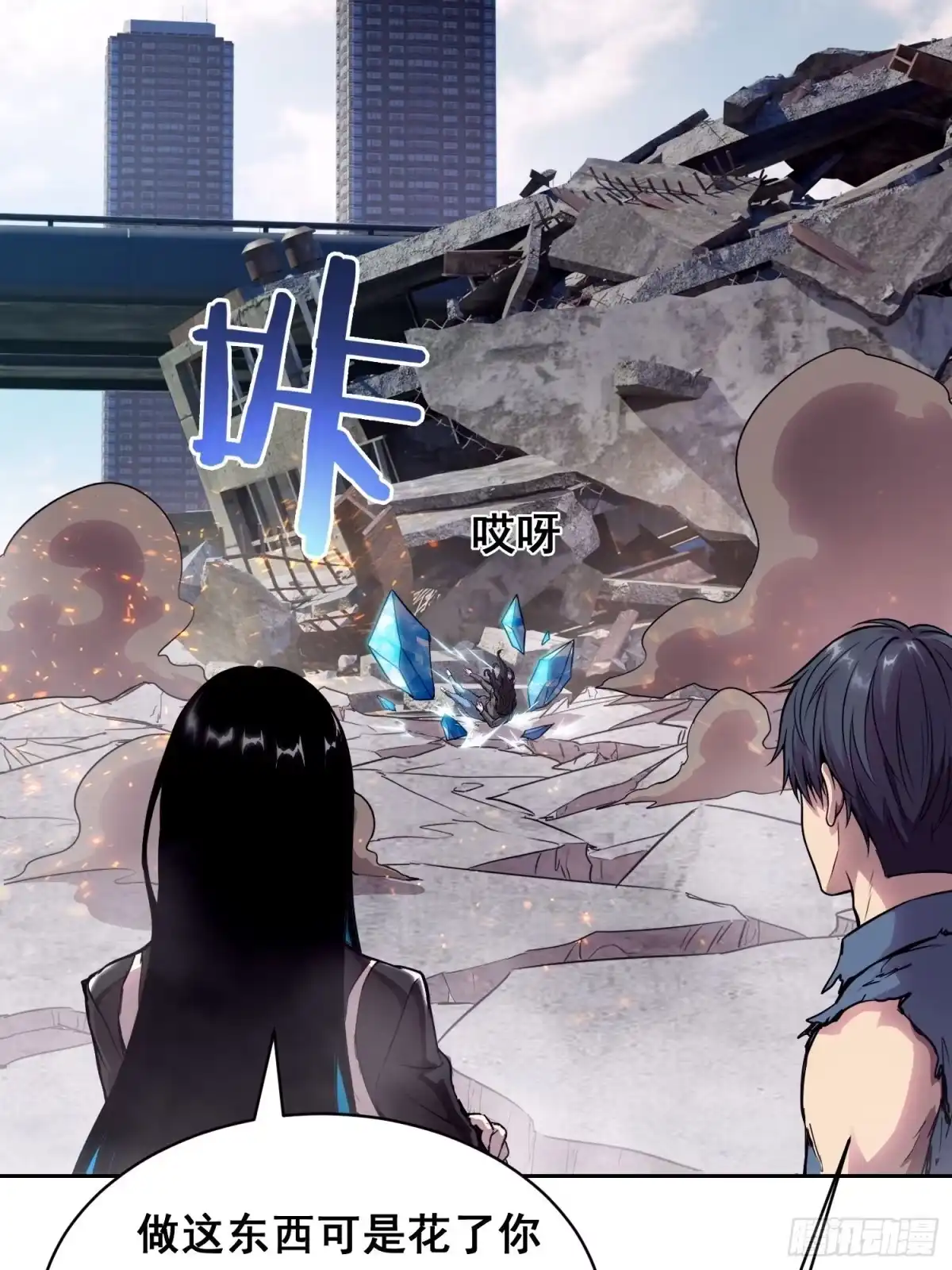 情绪病 59 万一（上） 第24页