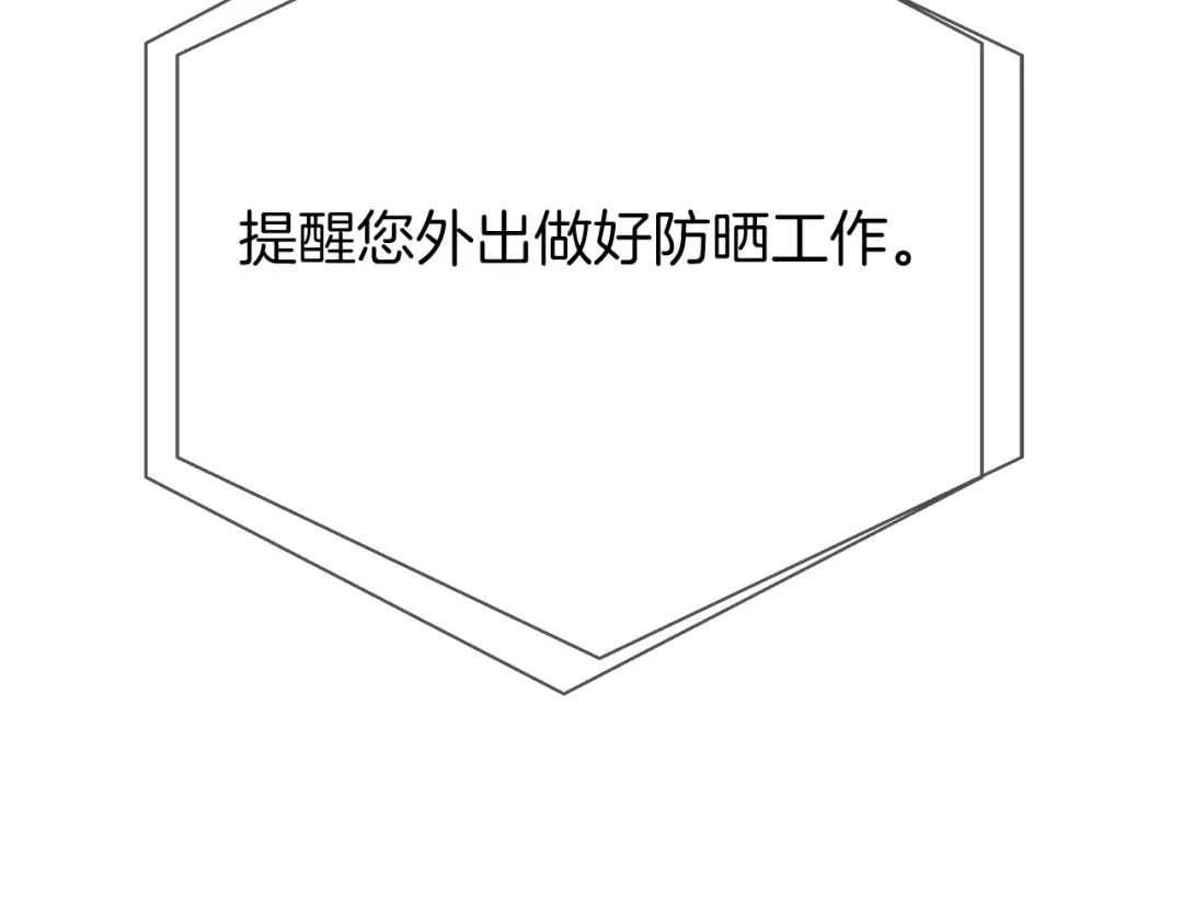 《情绪芯片》第0+1话 人人都在用芯片 第14页