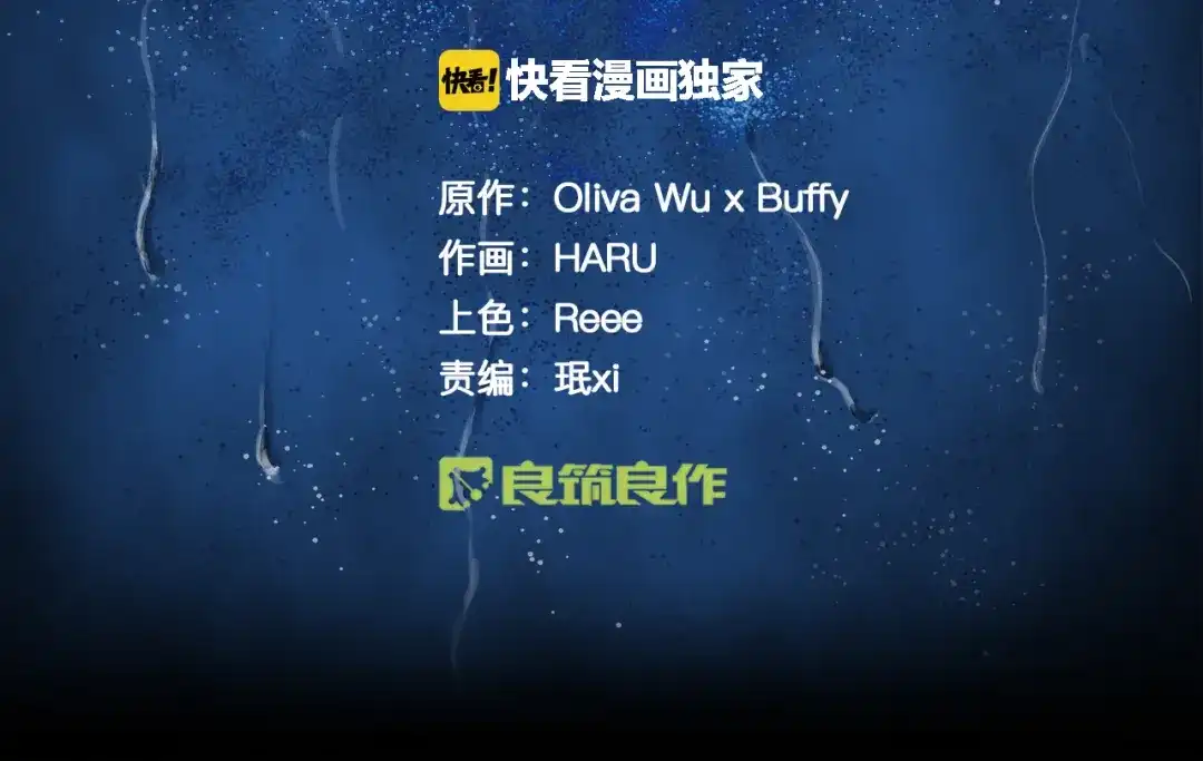 《情绪芯片》第0+1话 人人都在用芯片 第2页