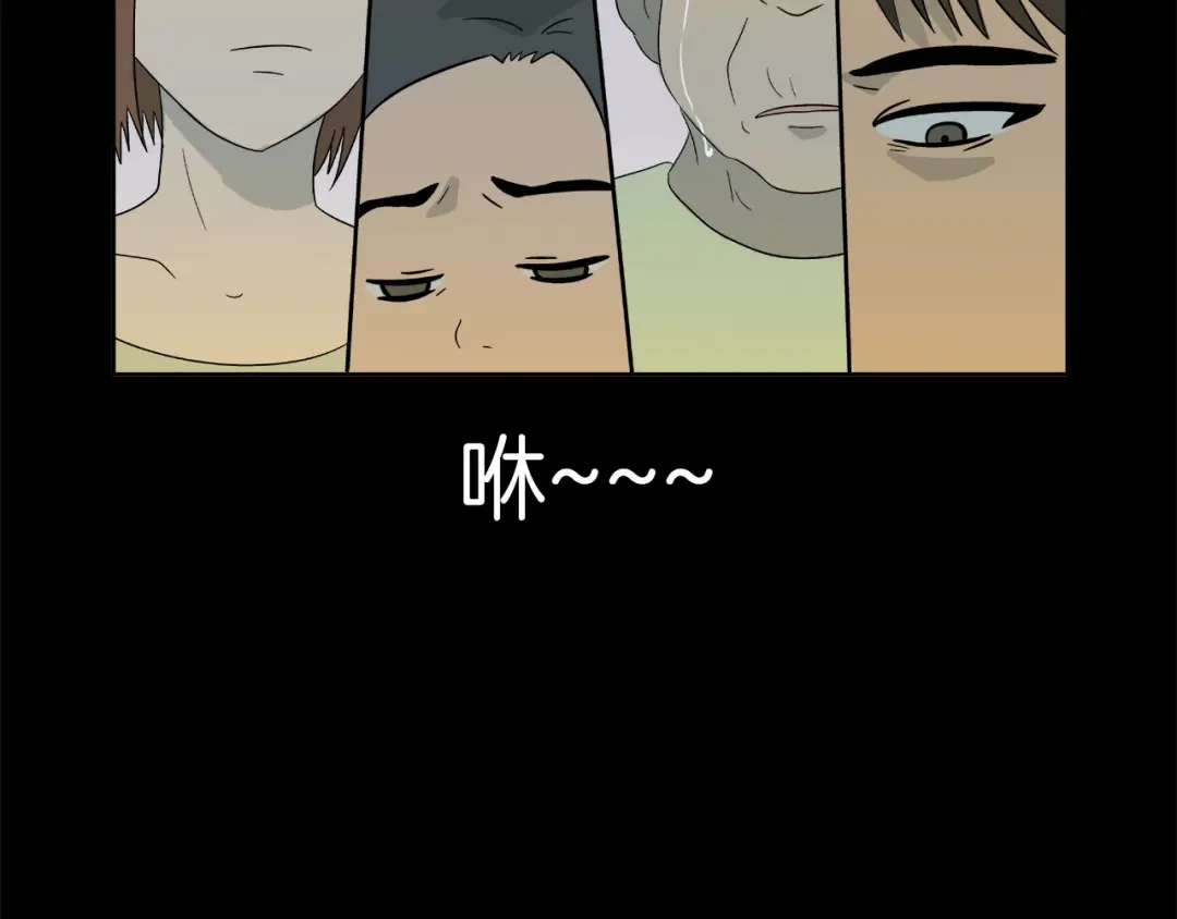 《情绪芯片》第0+1话 人人都在用芯片 第47页