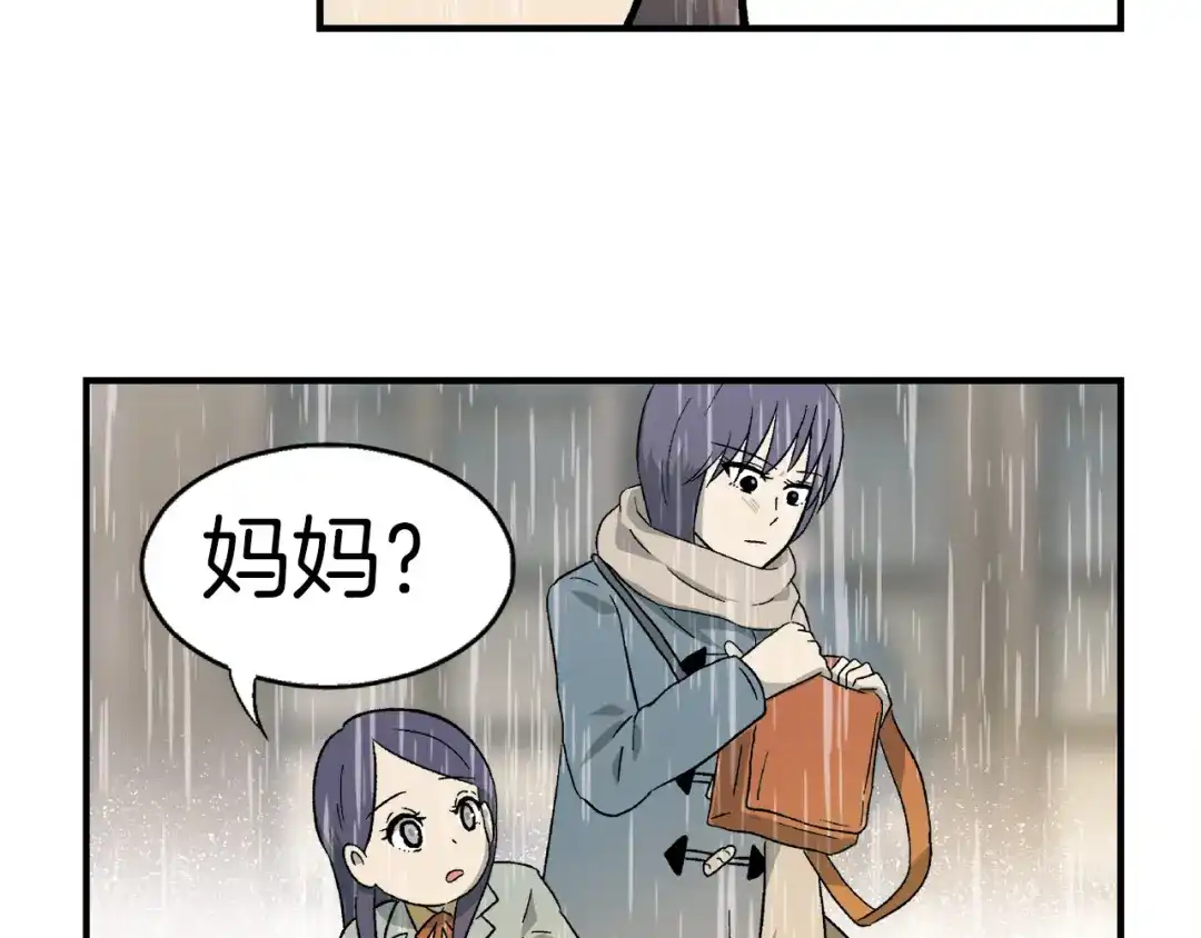 《情绪芯片》第0+1话 人人都在用芯片 第79页