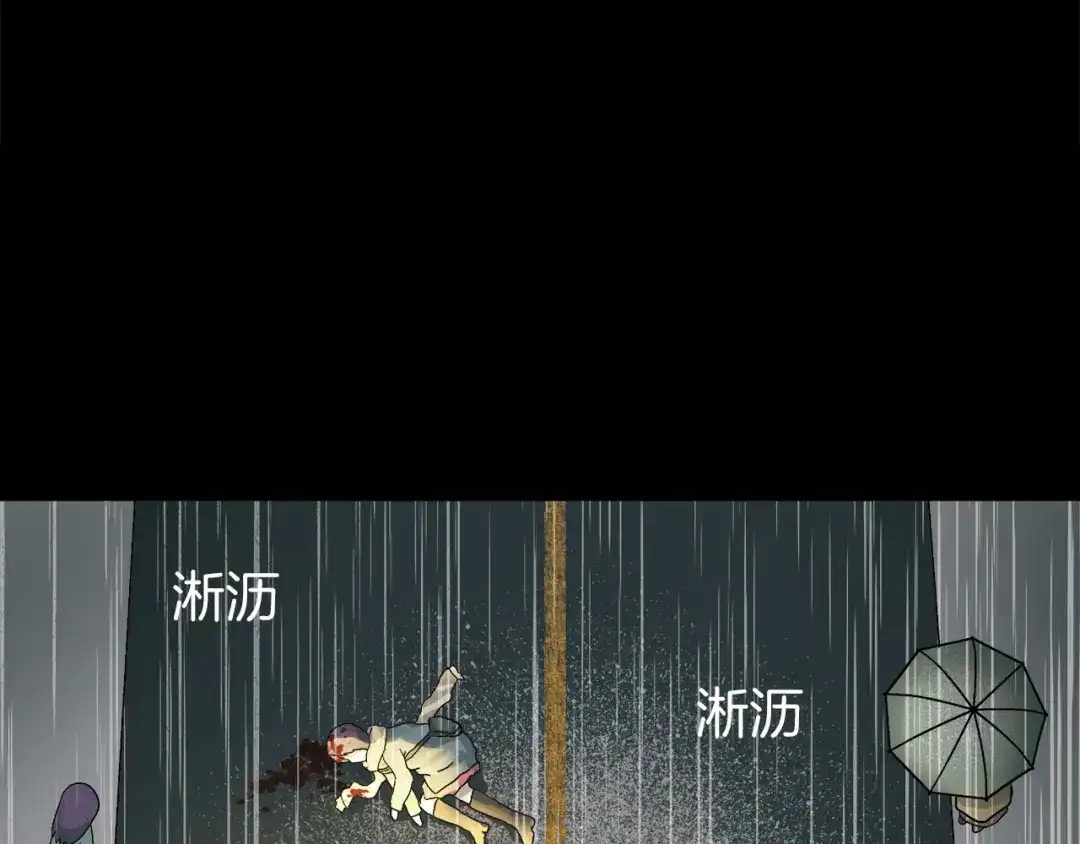 《情绪芯片》第0+1话 人人都在用芯片 第98页