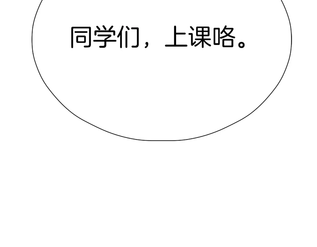 《情绪芯片》第0+1话 人人都在用芯片 第34页