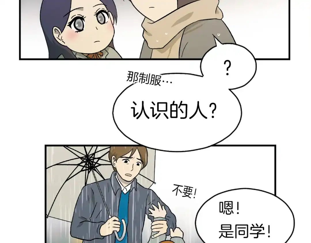 《情绪芯片》第0+1话 人人都在用芯片 第66页
