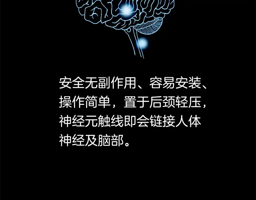《情绪芯片》第0+1话 人人都在用芯片 第43页